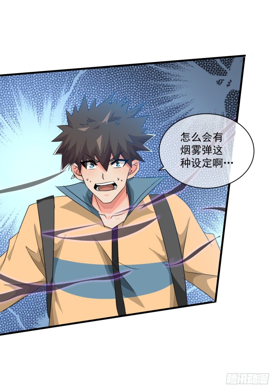 第38话：谋害队友23