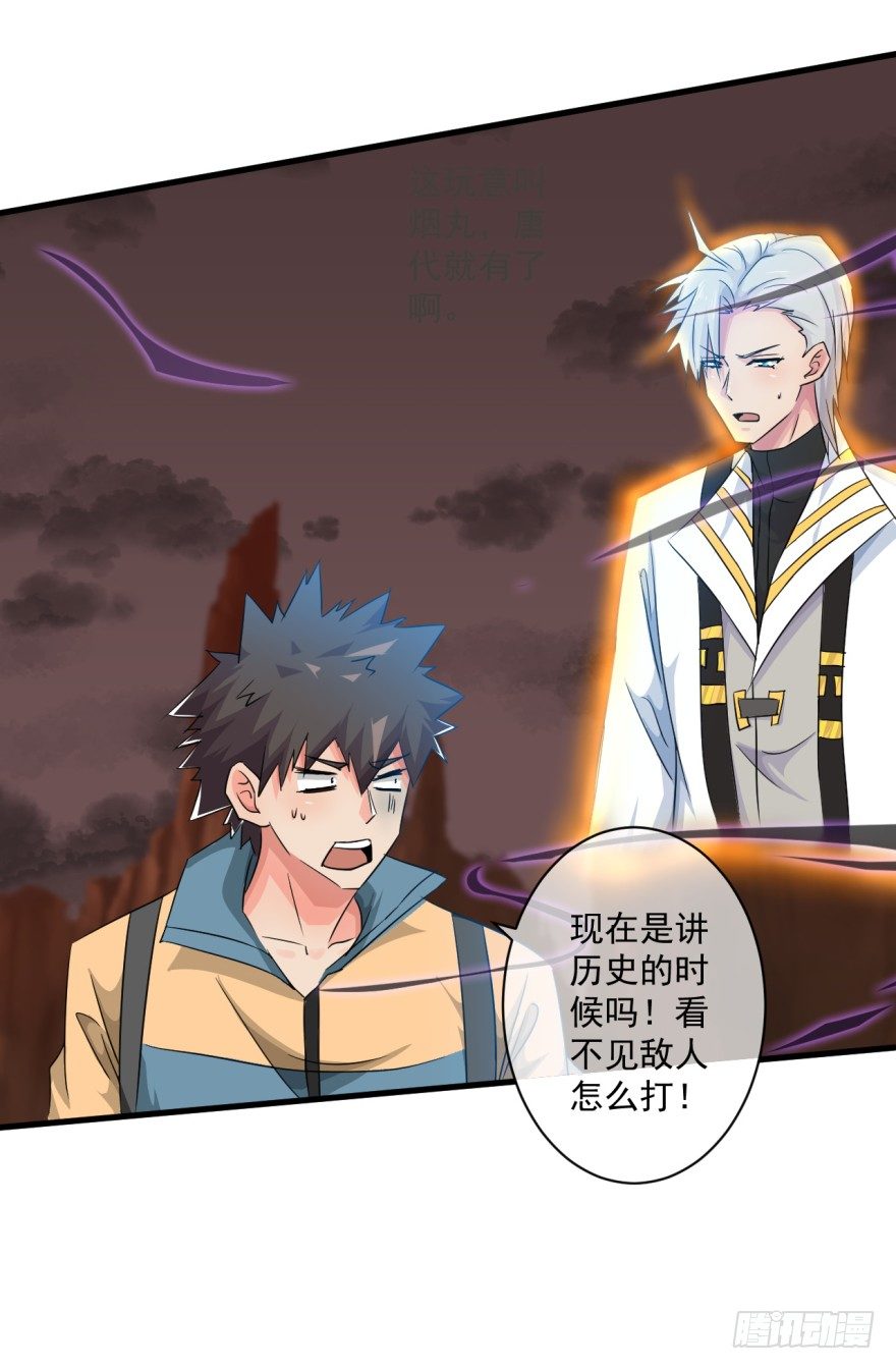 第38话：谋害队友24