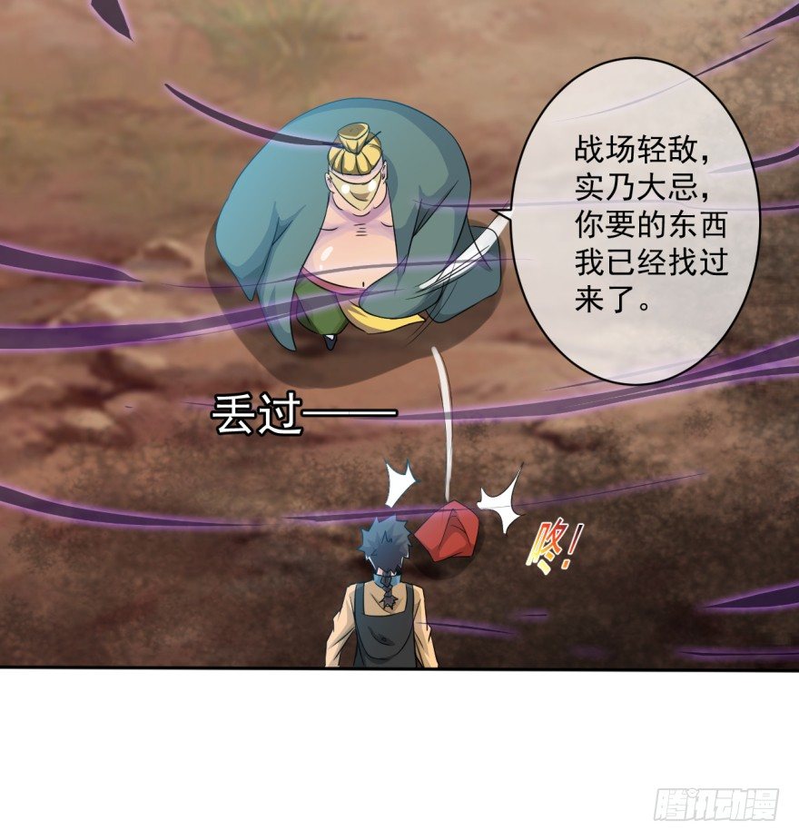 第38话：谋害队友33