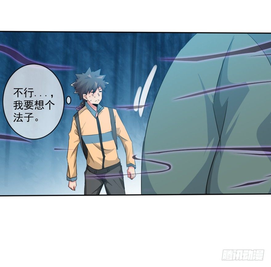 第38话：谋害队友34