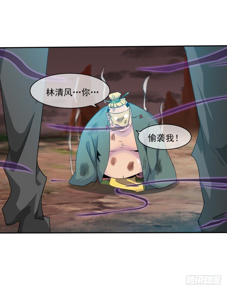 第38话：谋害队友40