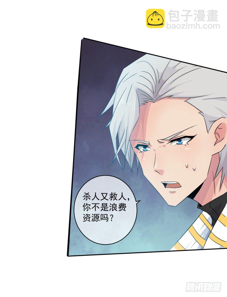 第38话：谋害队友43
