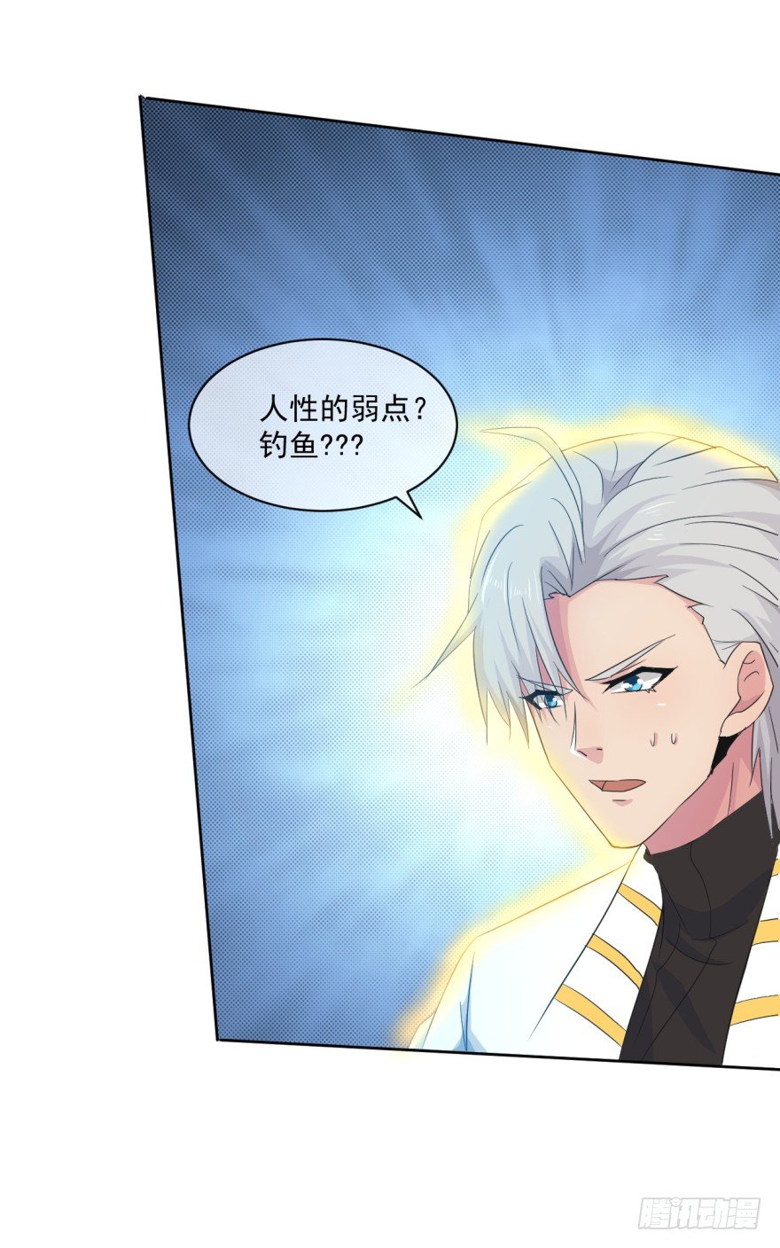 第38话：谋害队友7