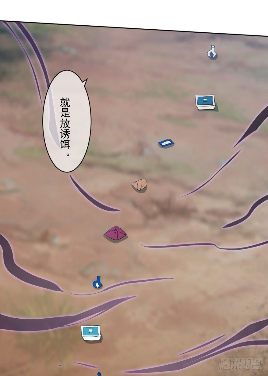 第38话：谋害队友8