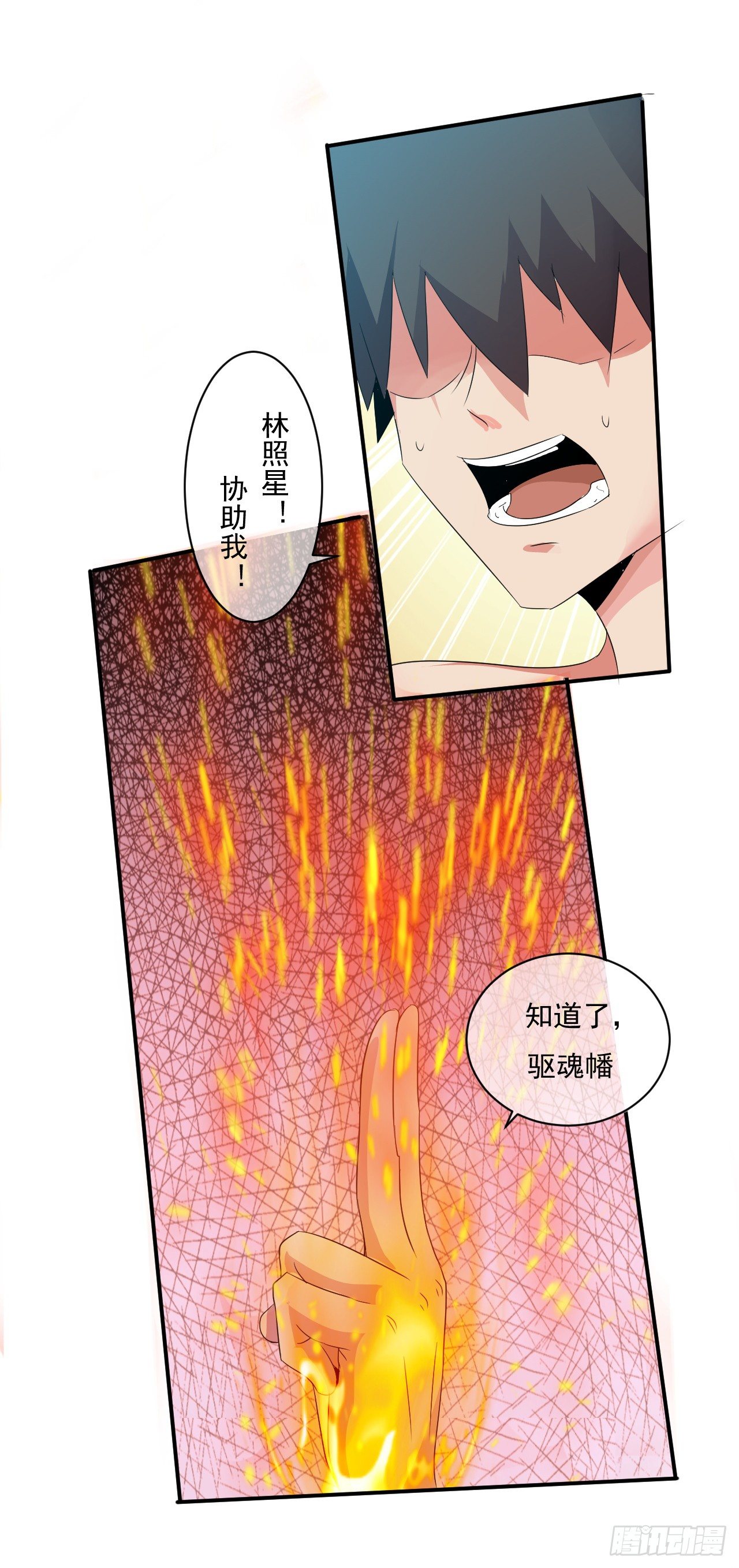 第43话：群架的气势18