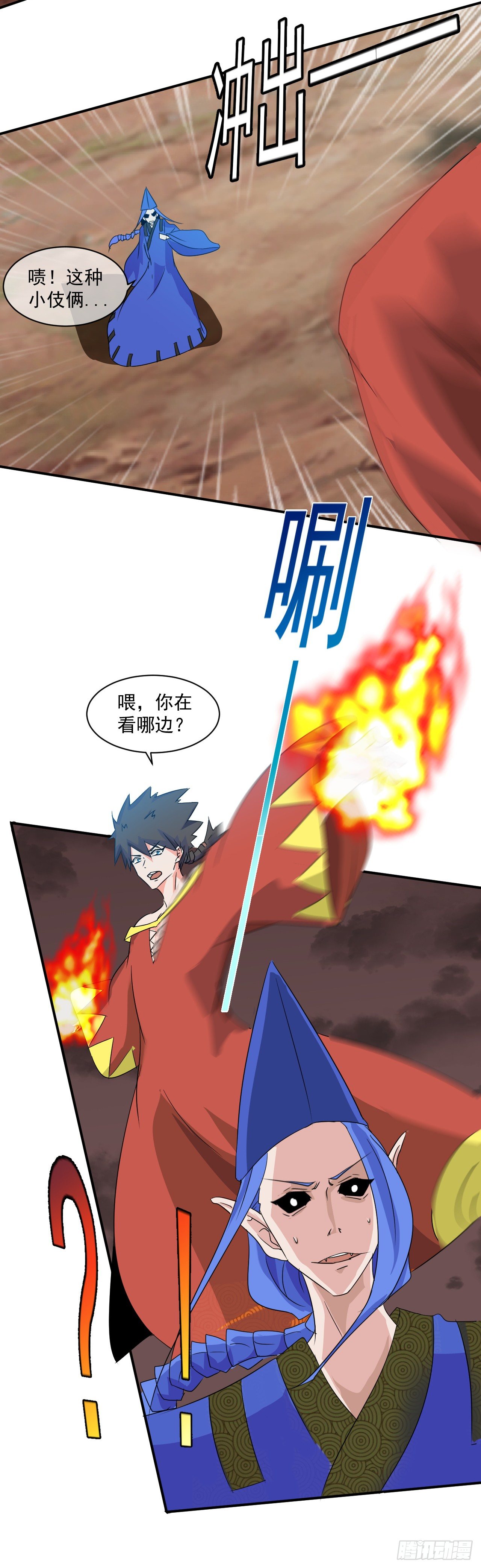 第43话：群架的气势22