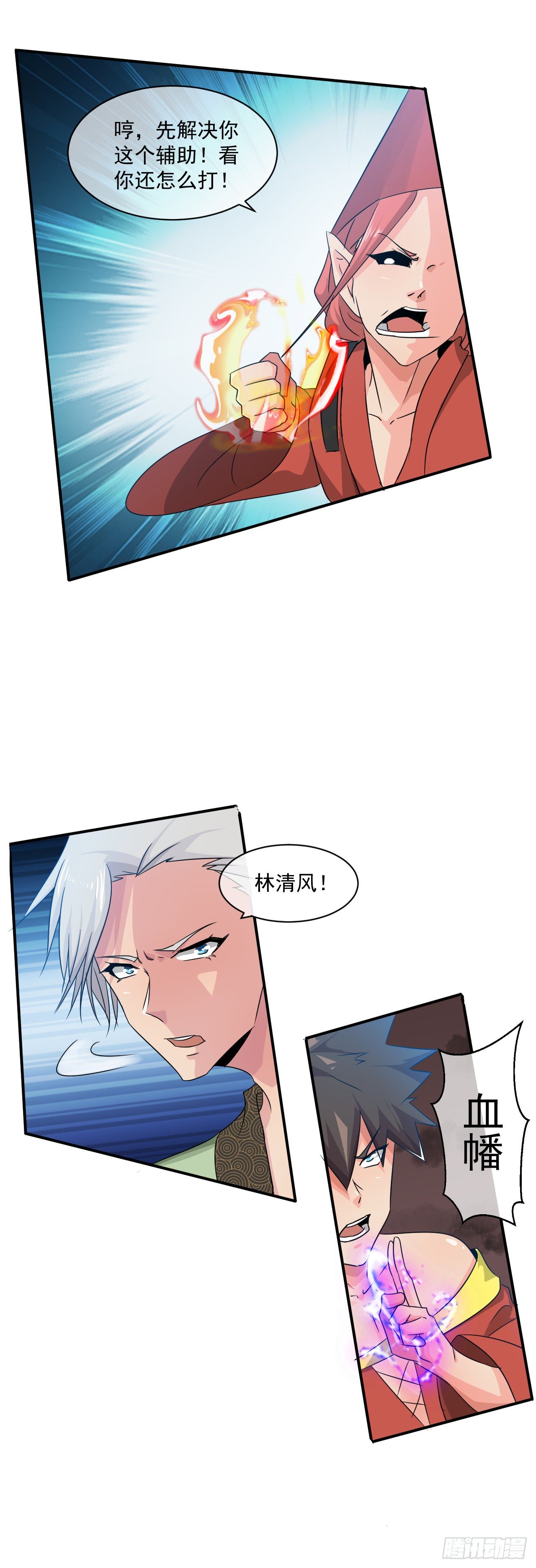 第43话：群架的气势25