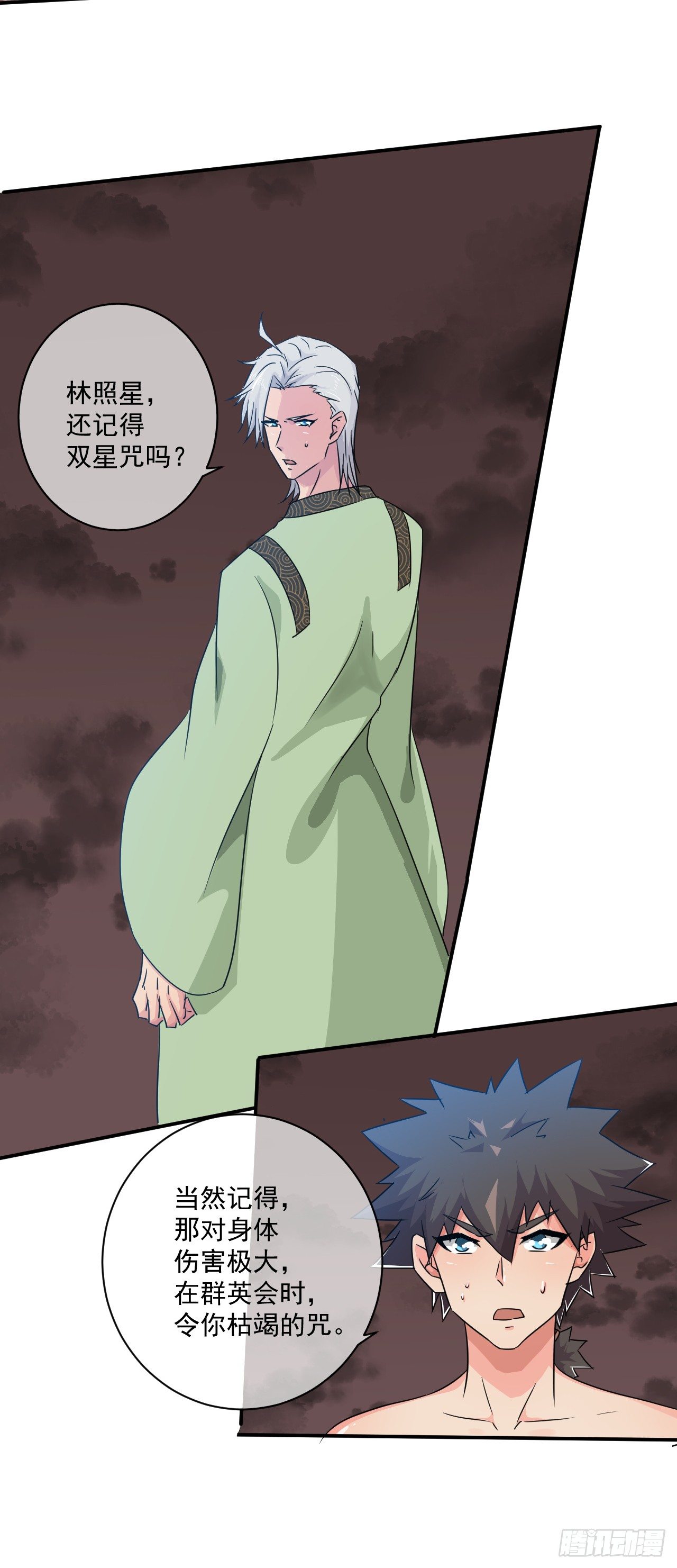 第43话：群架的气势28