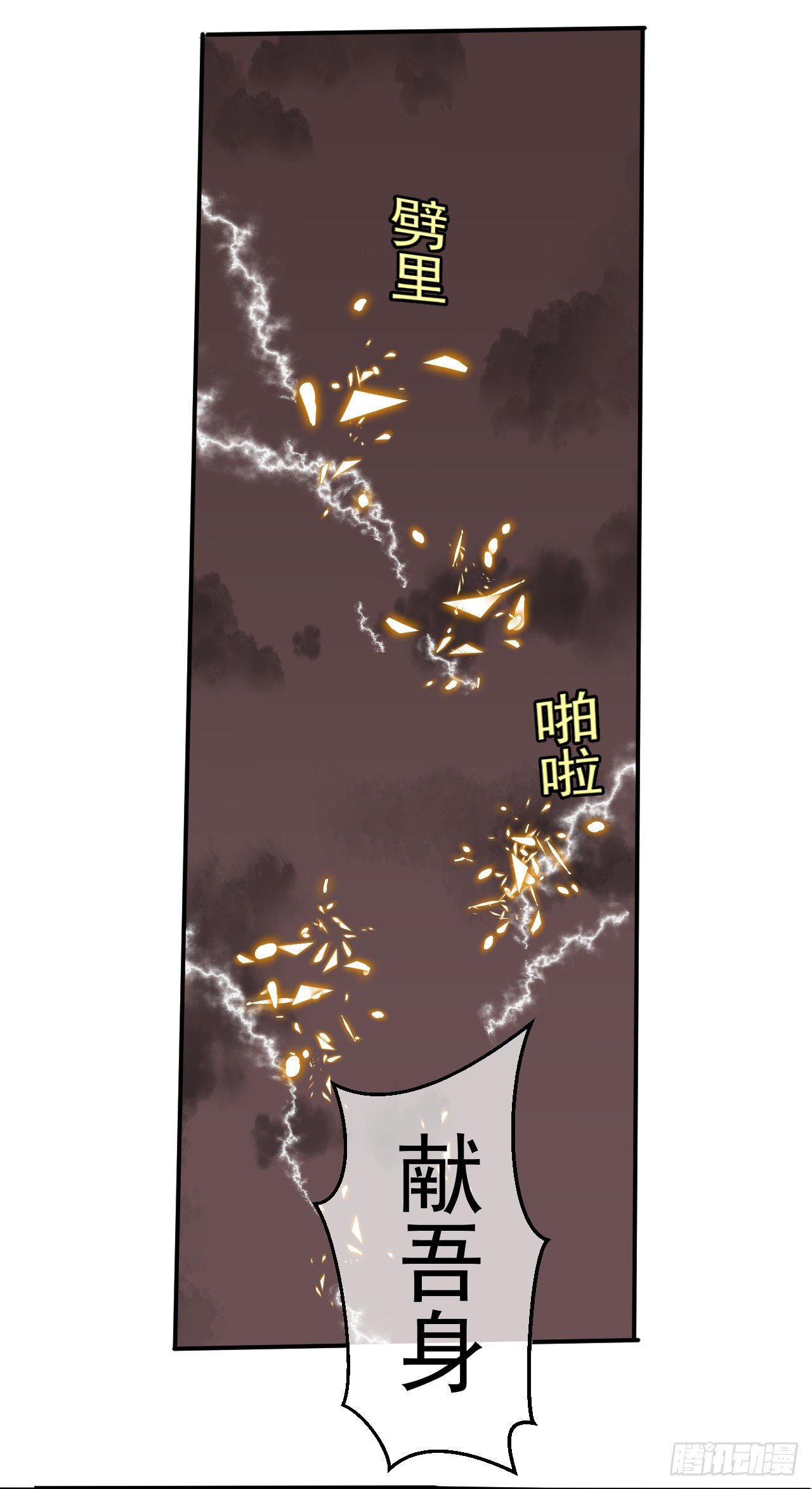 第43话：群架的气势30