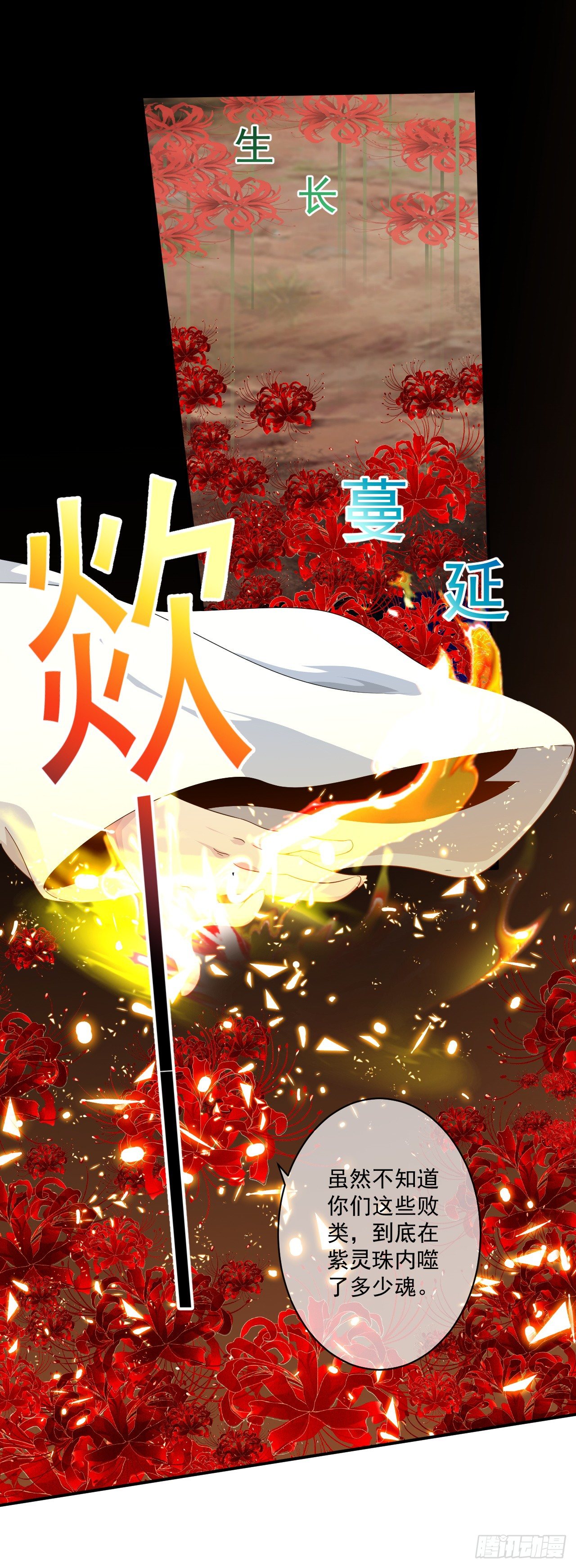 第43话：群架的气势4