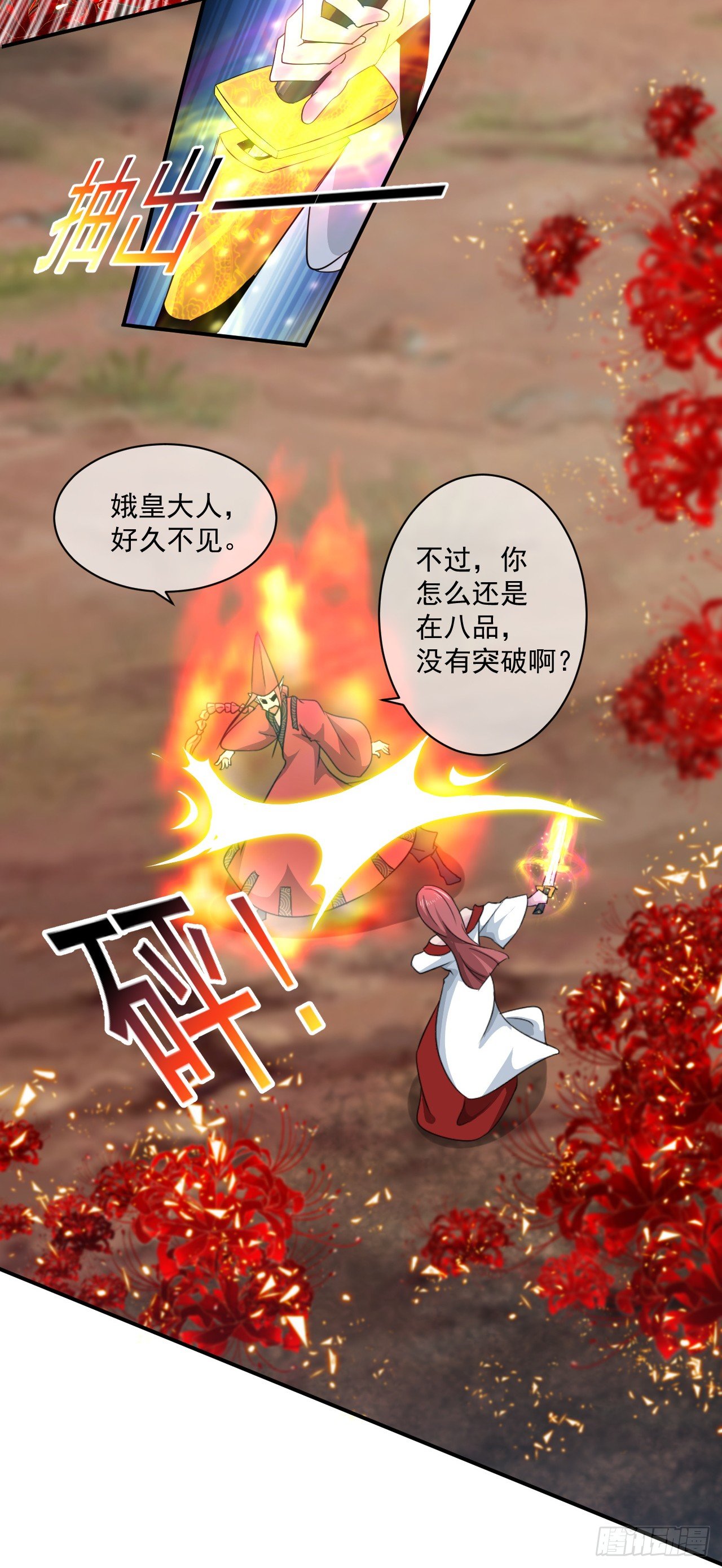 第43话：群架的气势6