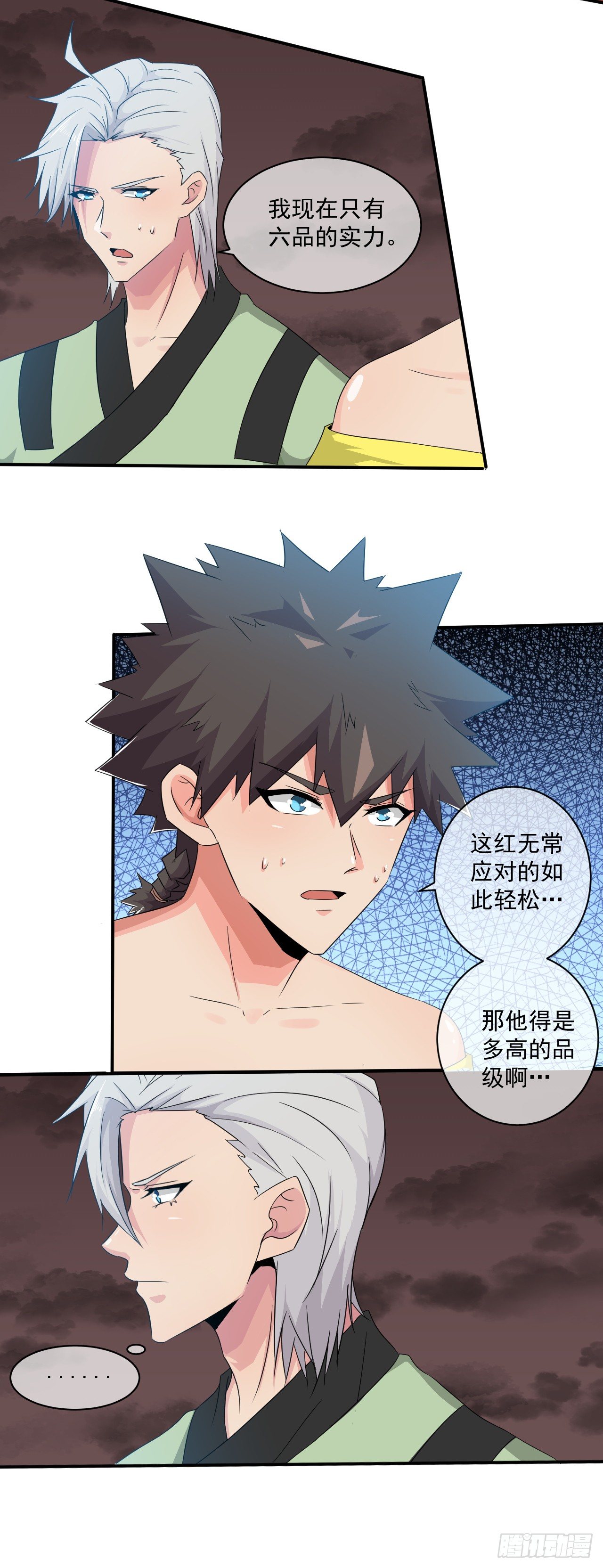 第43话：群架的气势8