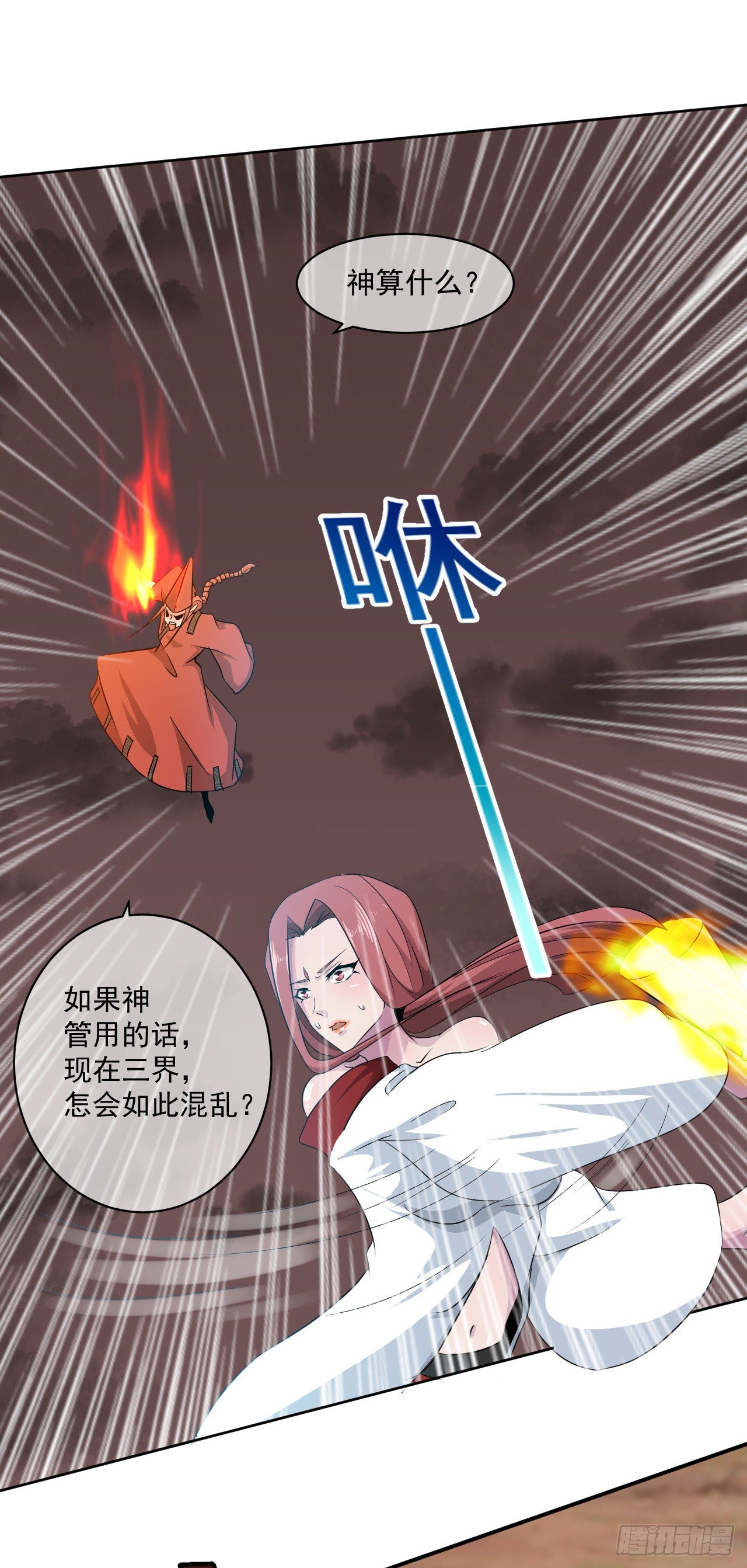 第43话：群架的气势9