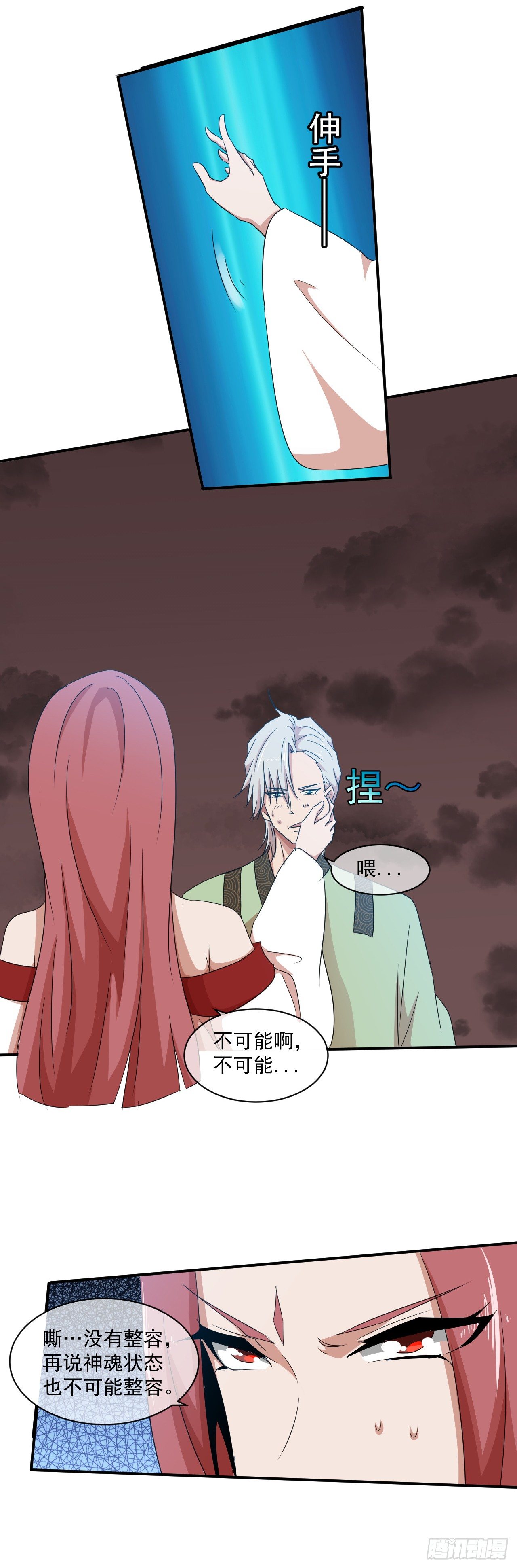 第44话：命中注定19