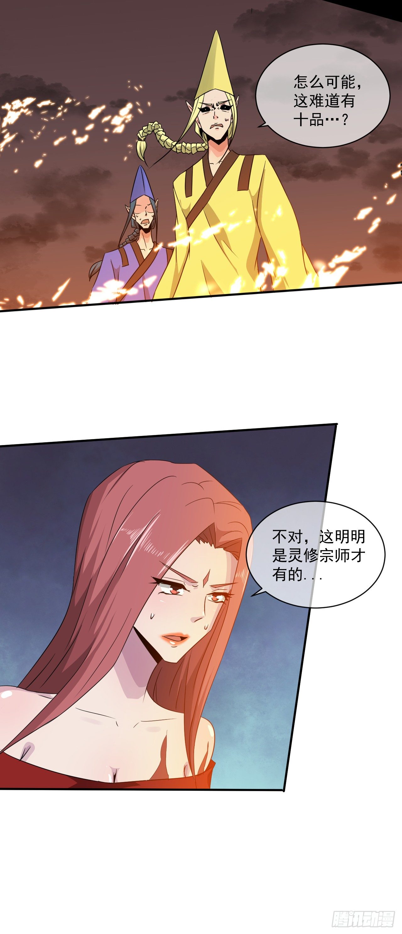 第44话：命中注定2