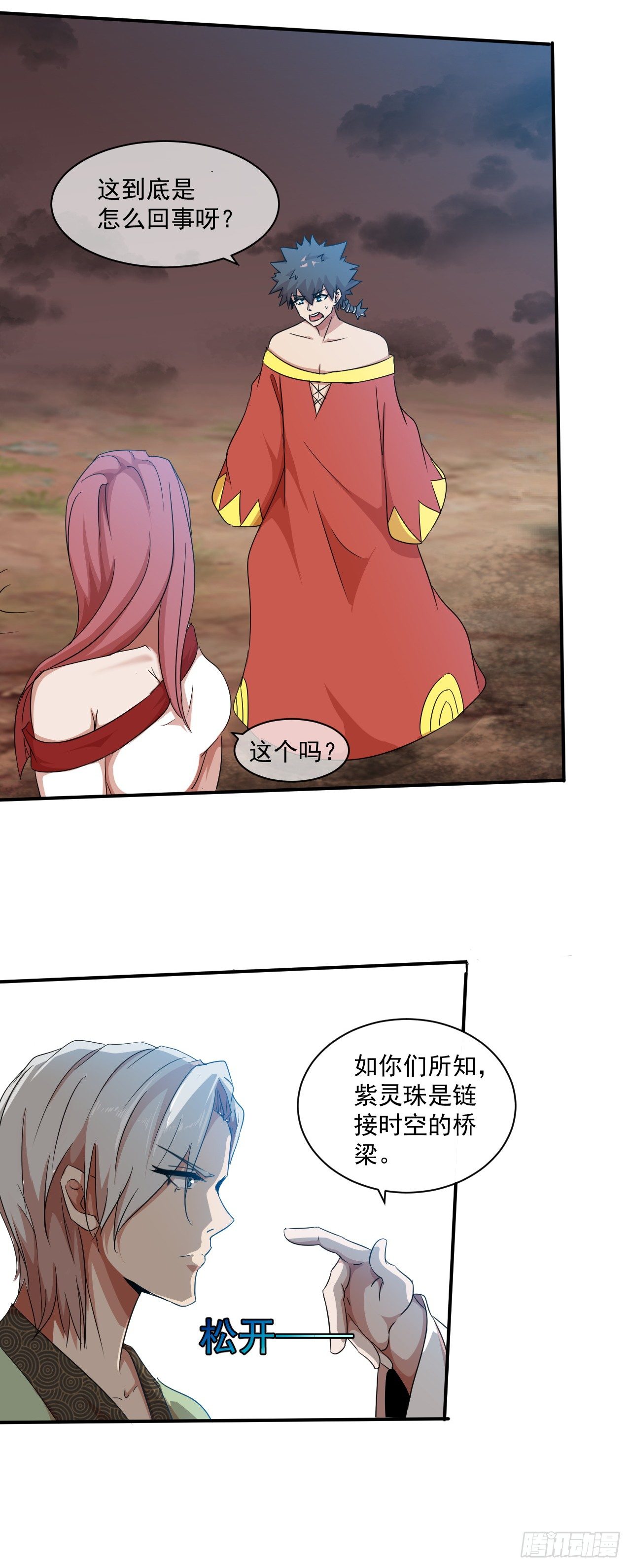 第44话：命中注定20