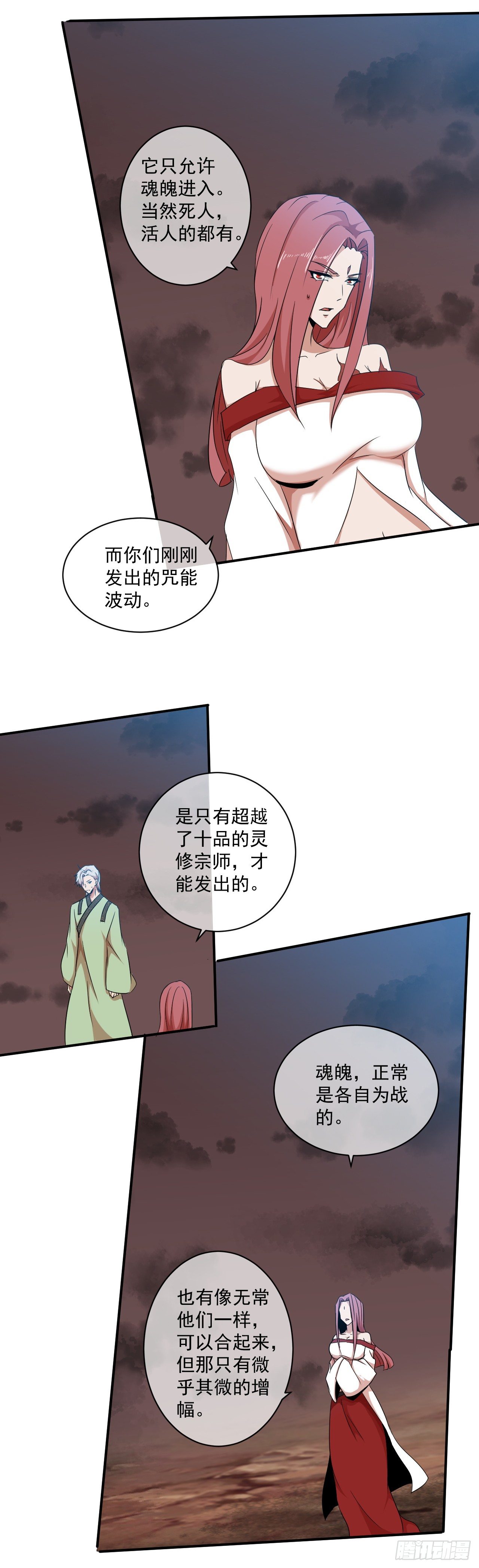 第44话：命中注定21