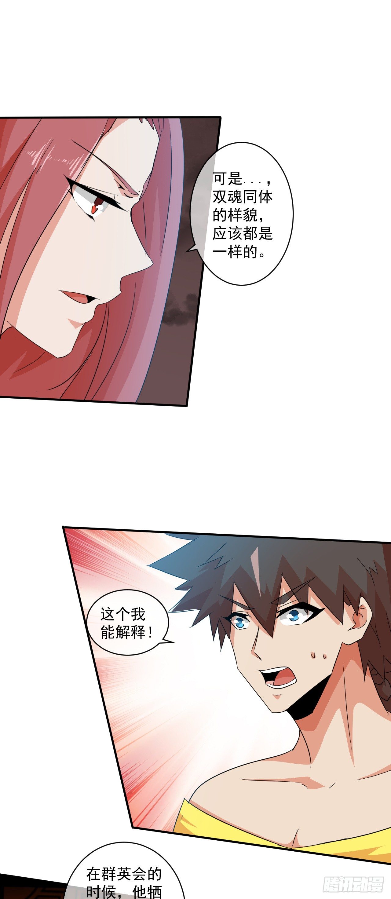 第44话：命中注定24