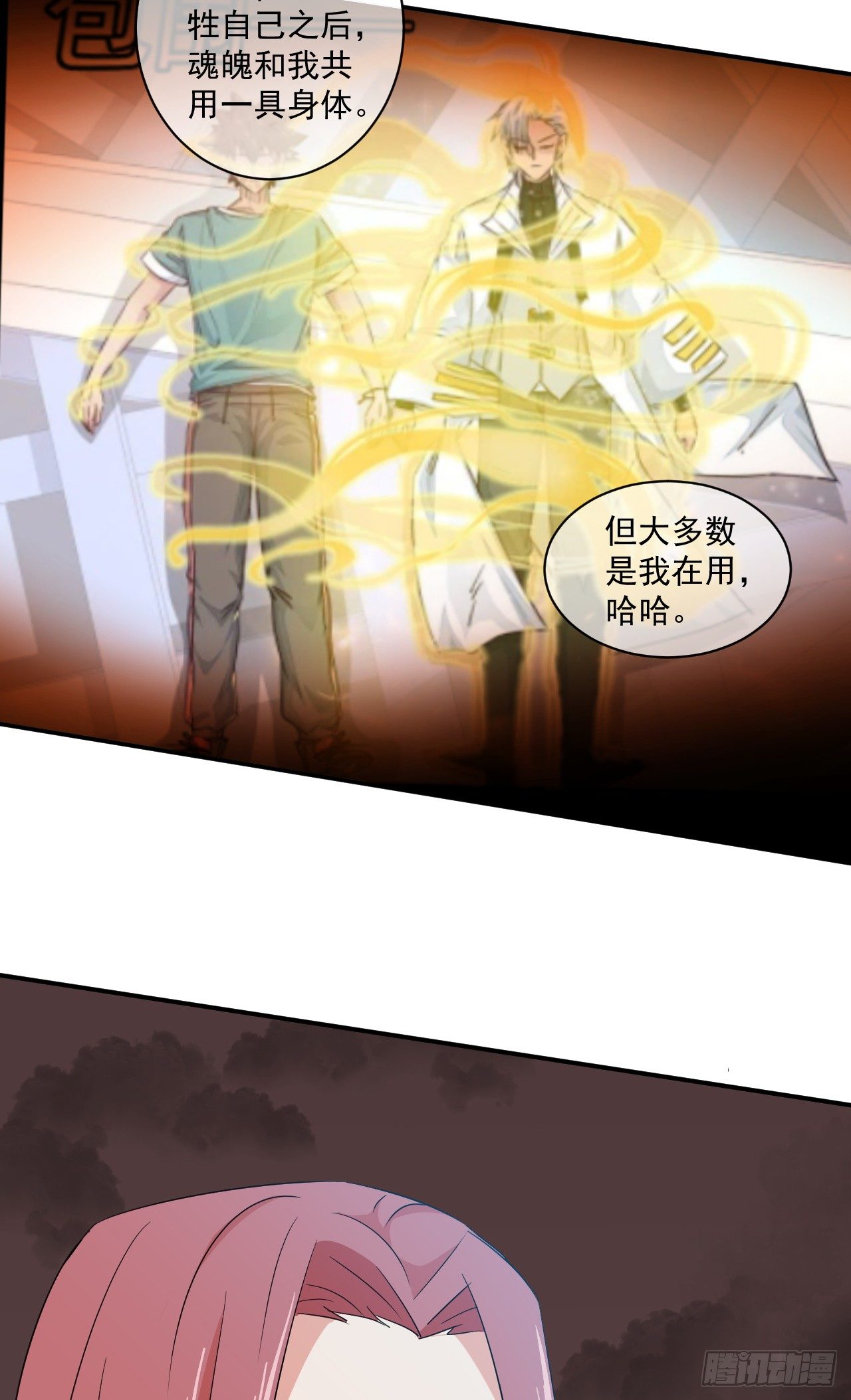 第44话：命中注定25