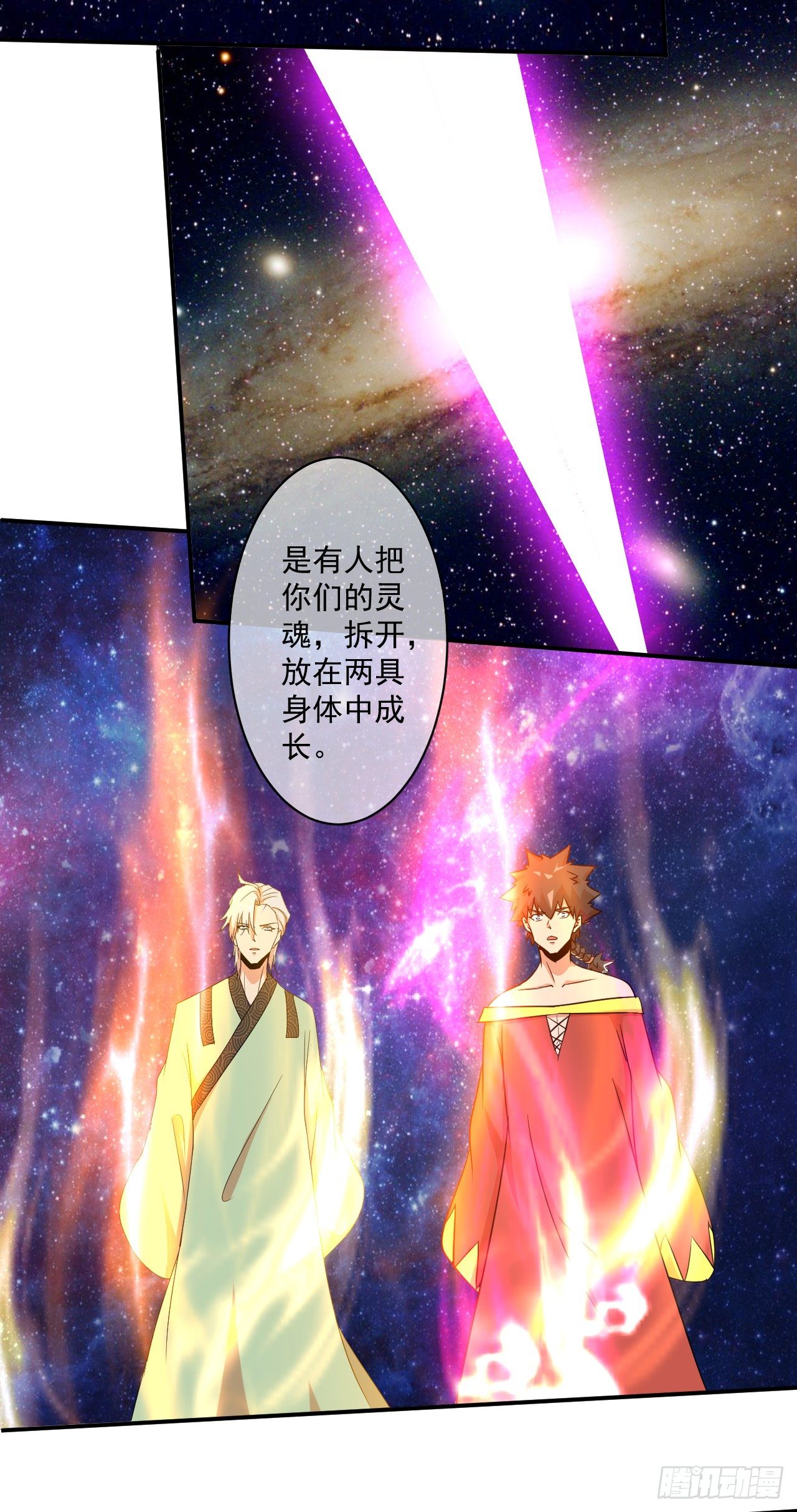 第44话：命中注定28