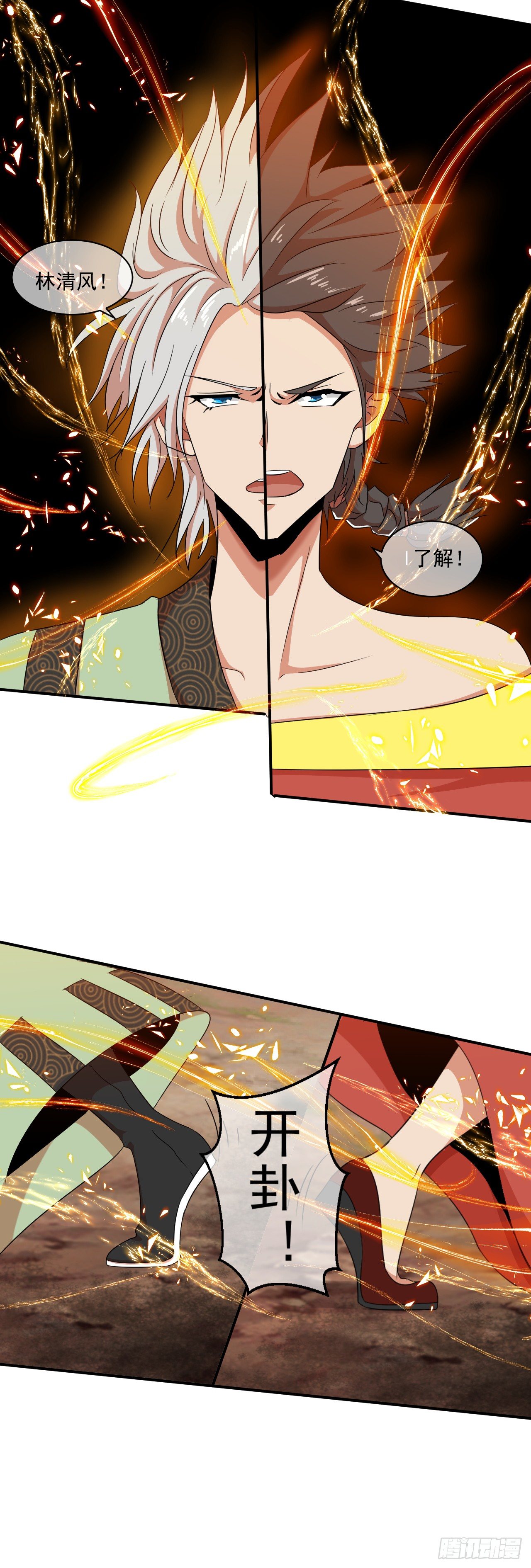 第44话：命中注定8