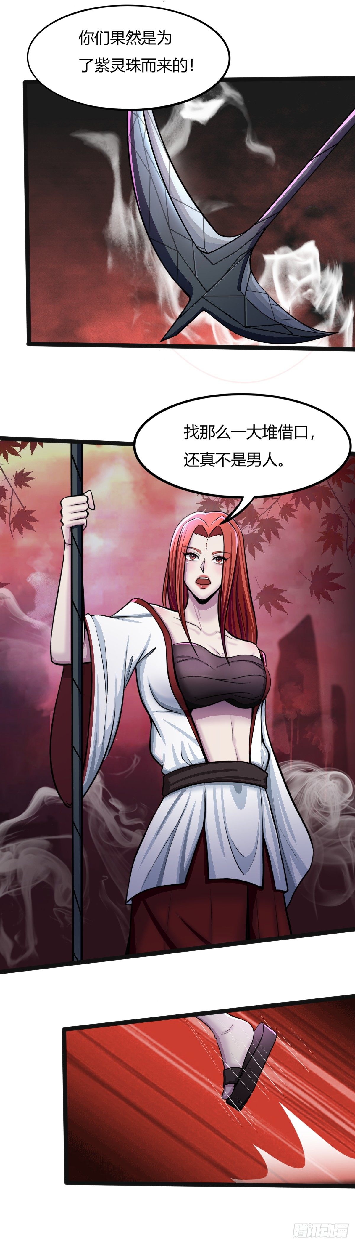 第54话：我把鬼王都带回来了10