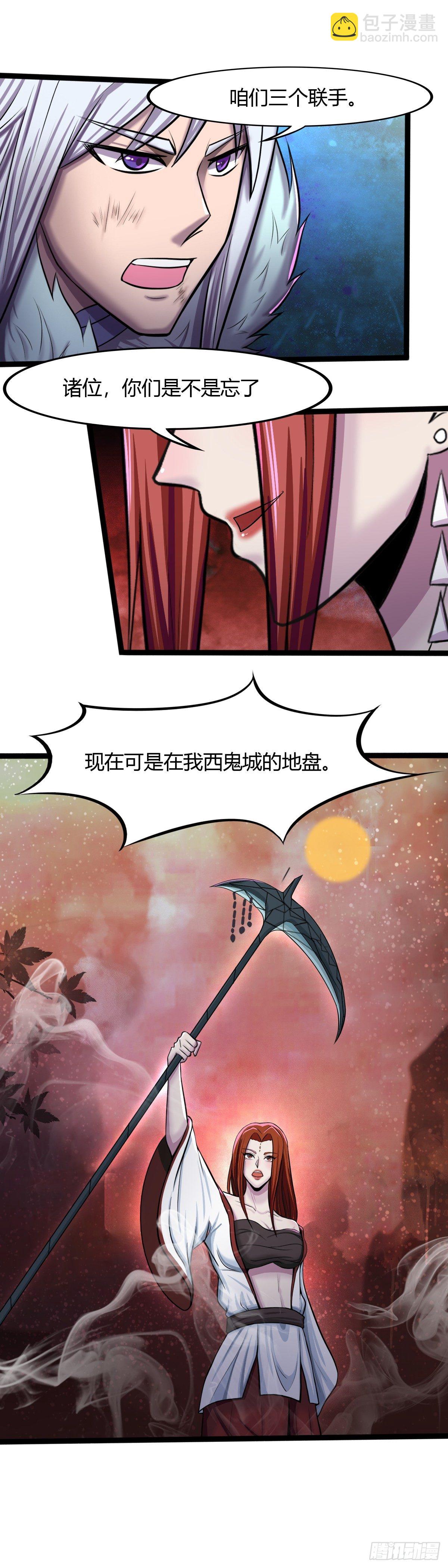 第54话：我把鬼王都带回来了13