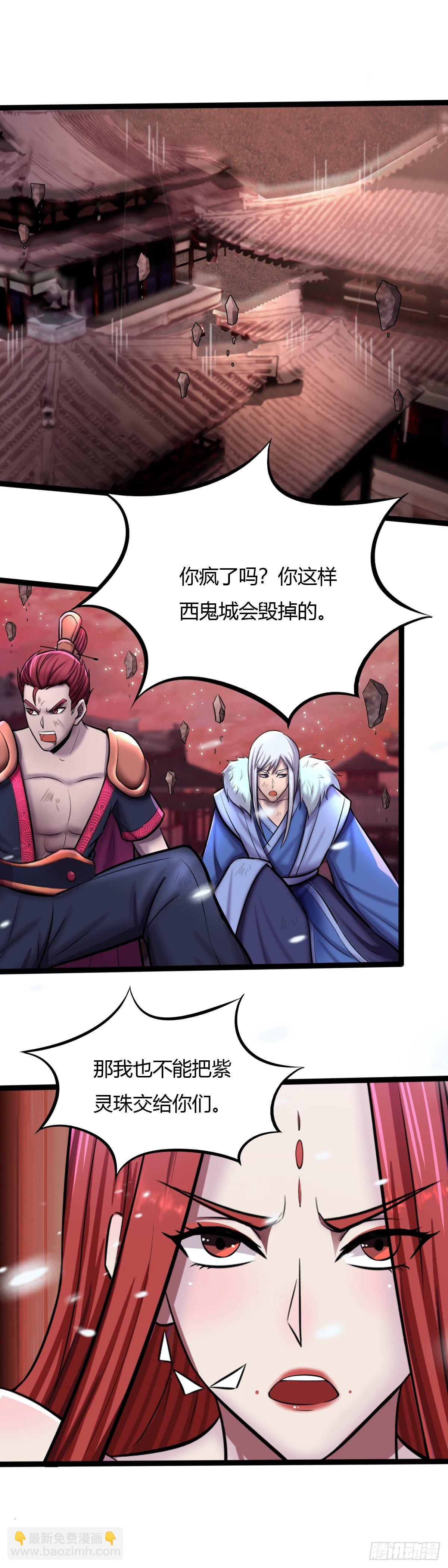 第54话：我把鬼王都带回来了15