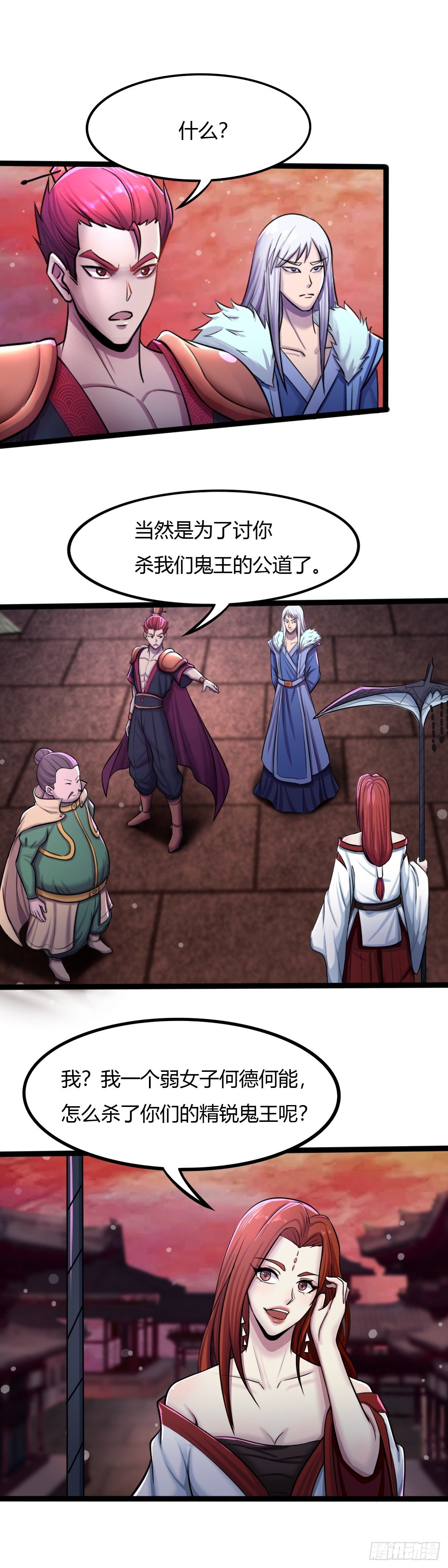 第54话：我把鬼王都带回来了3