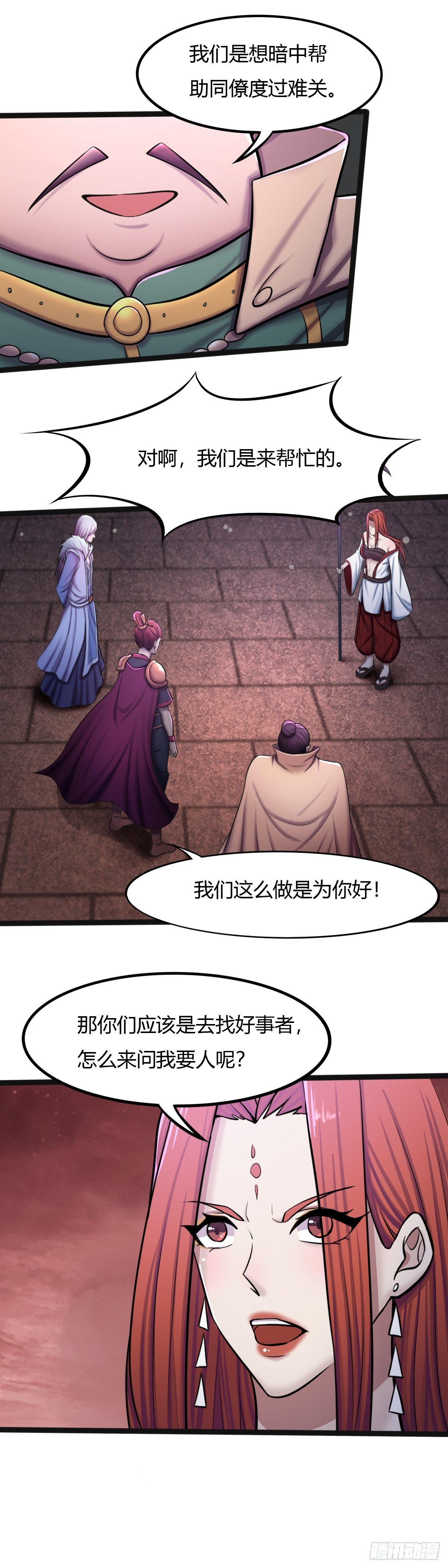 第54话：我把鬼王都带回来了7