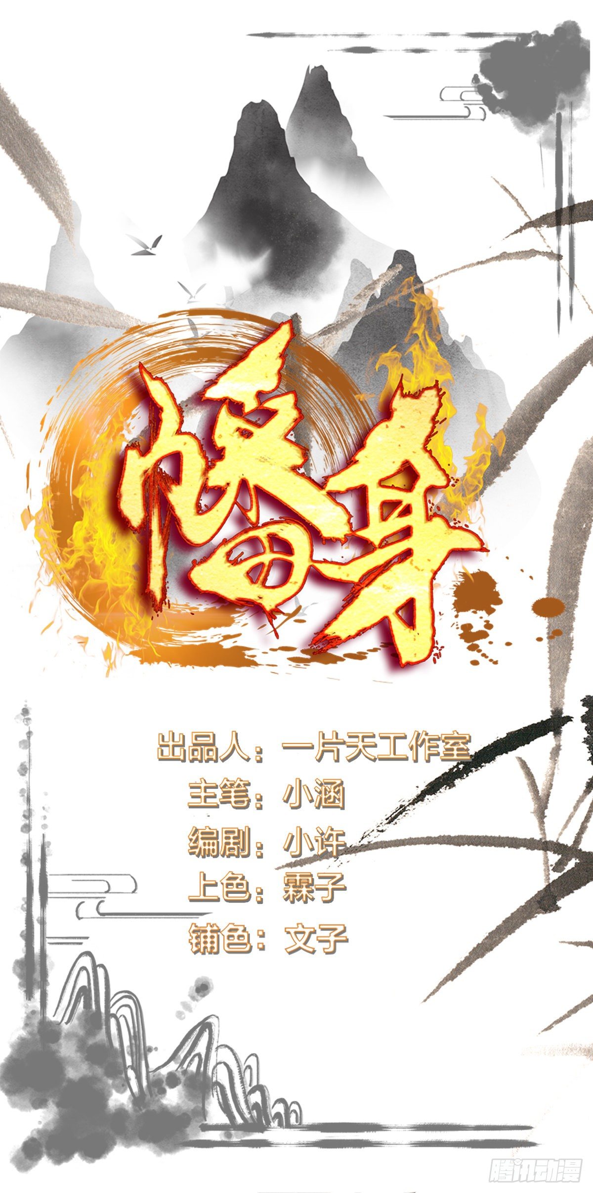 第62话：长孙小公主0