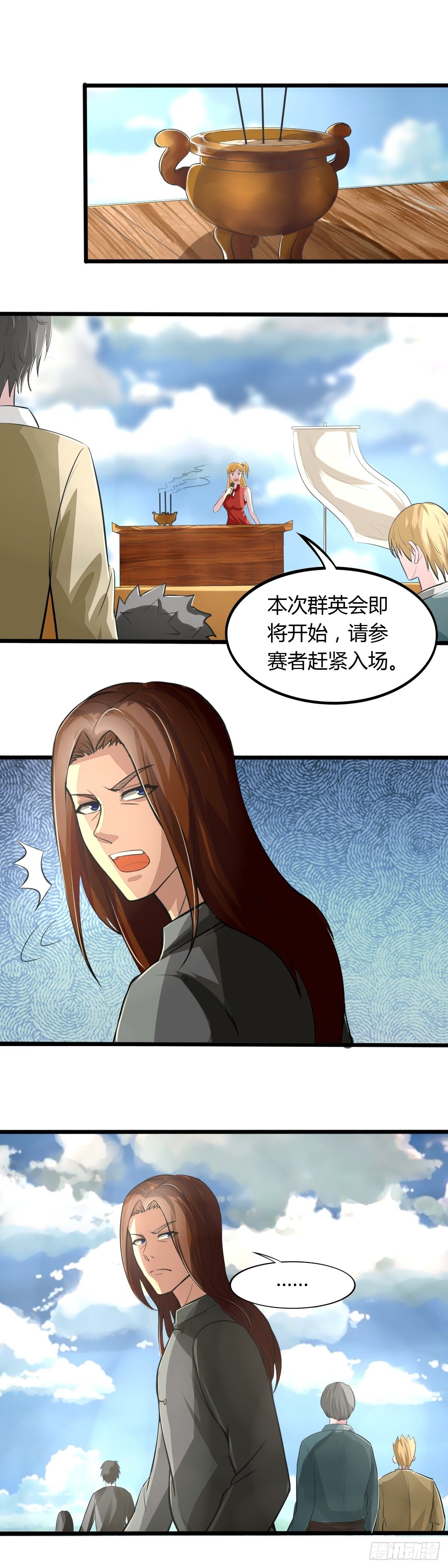 第62话：长孙小公主2