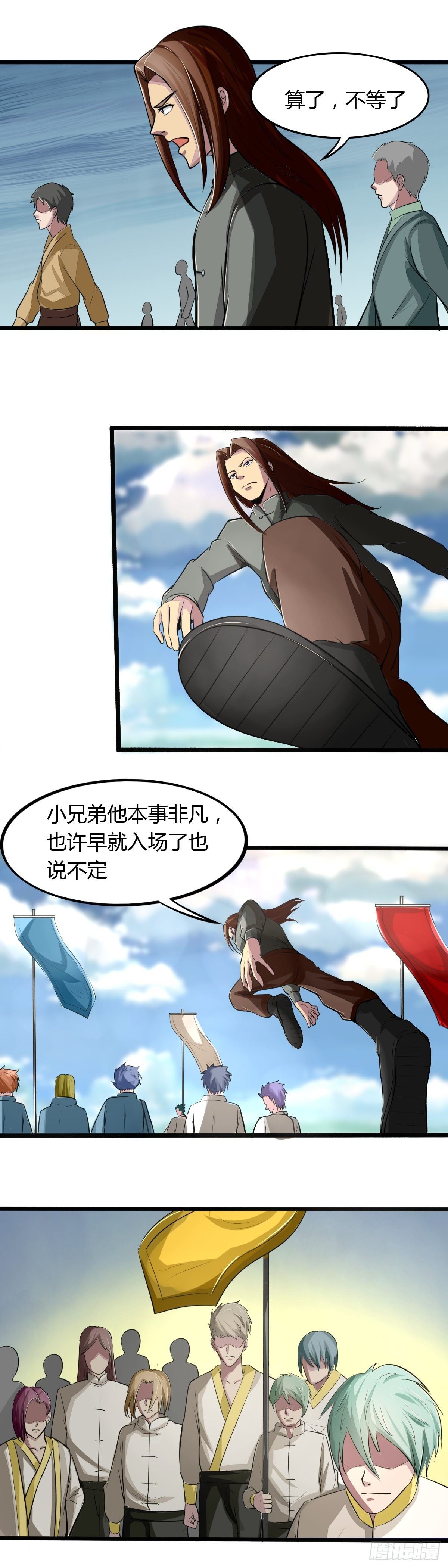 第62话：长孙小公主3