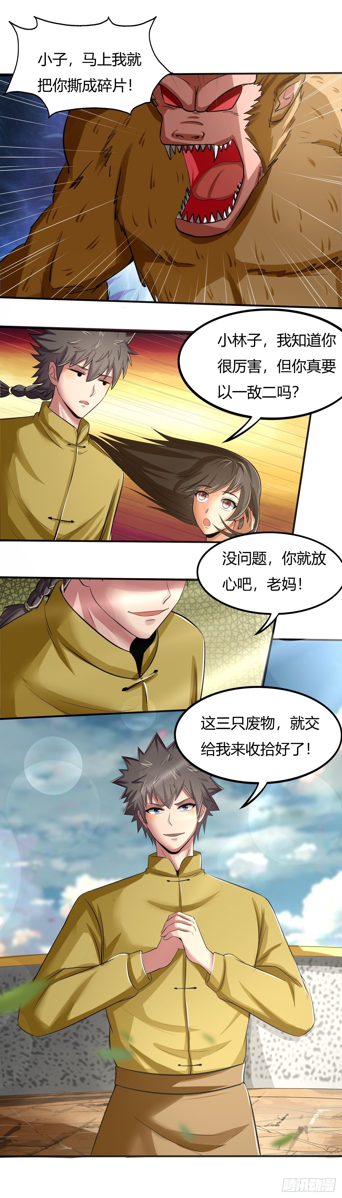 第66话：老妈，你没事吧11