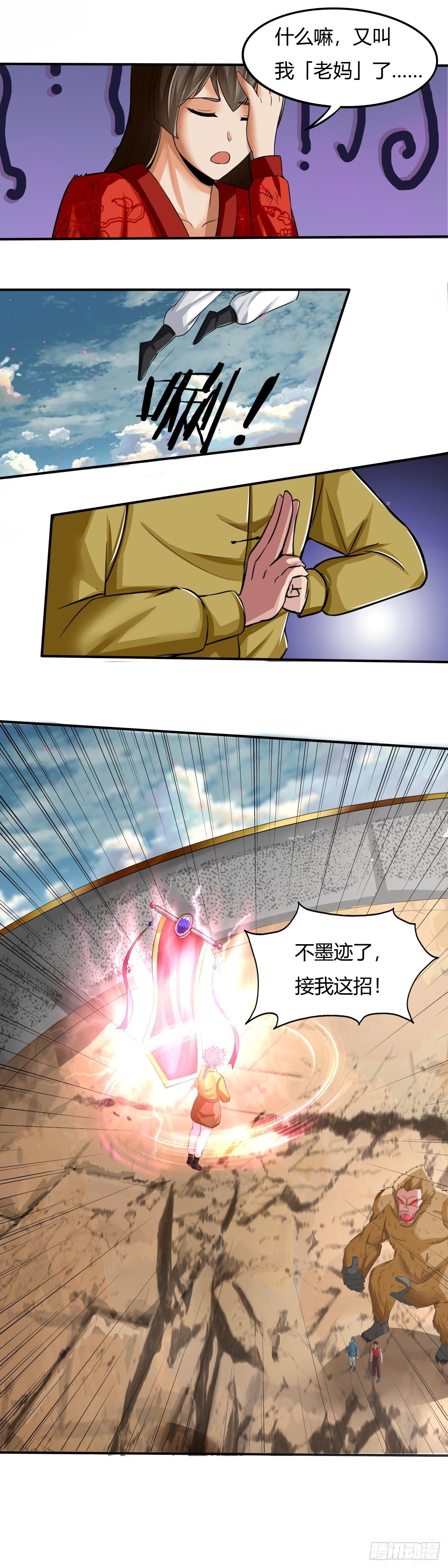 第66话：老妈，你没事吧12