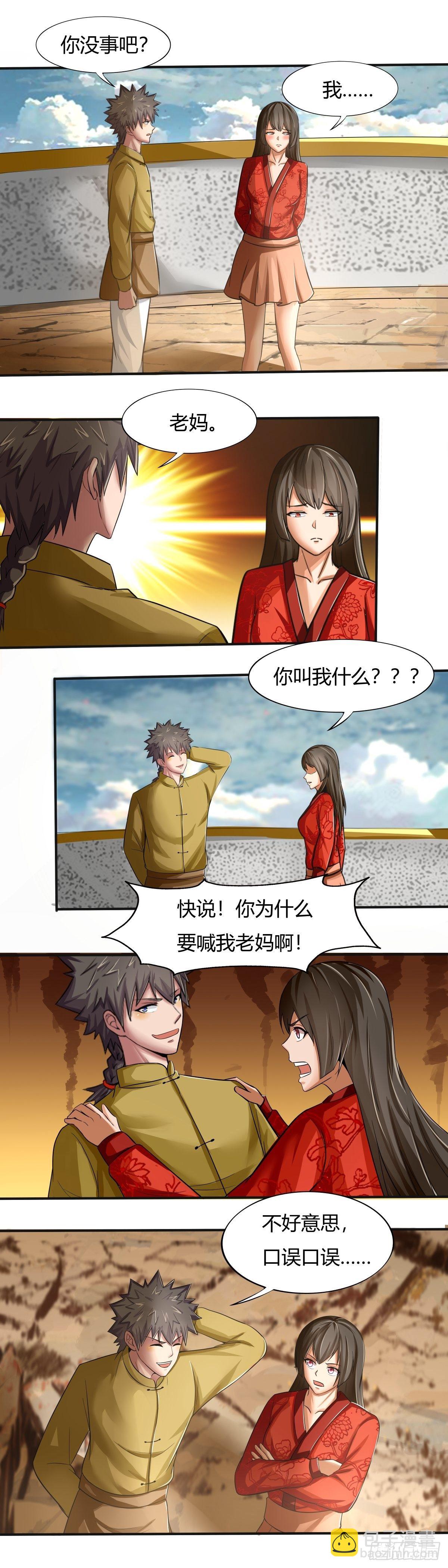 第66话：老妈，你没事吧2