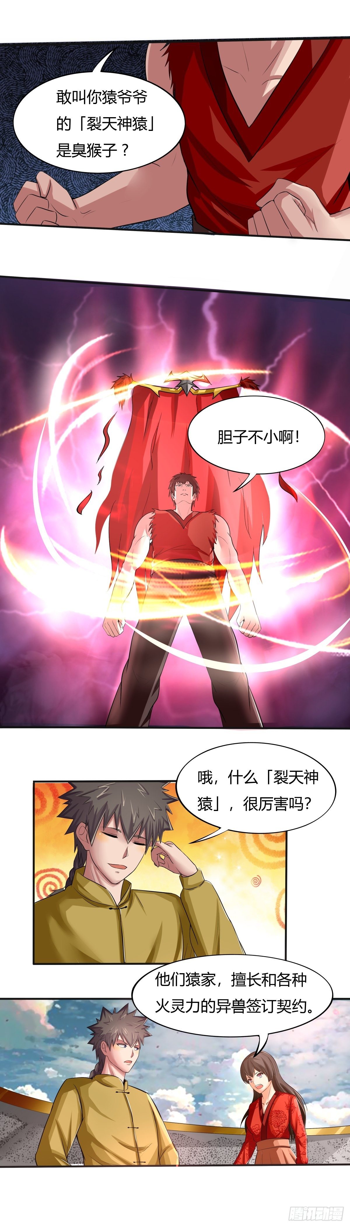 第66话：老妈，你没事吧4