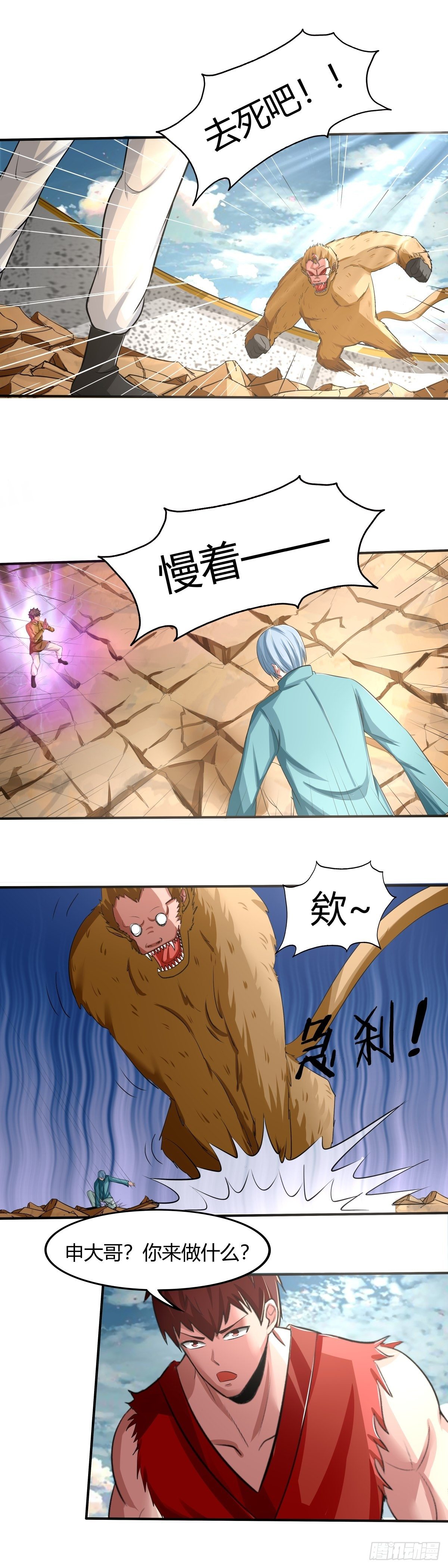 第66话：老妈，你没事吧7
