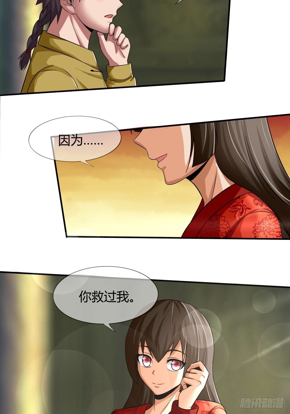 第72话：灵力过载18