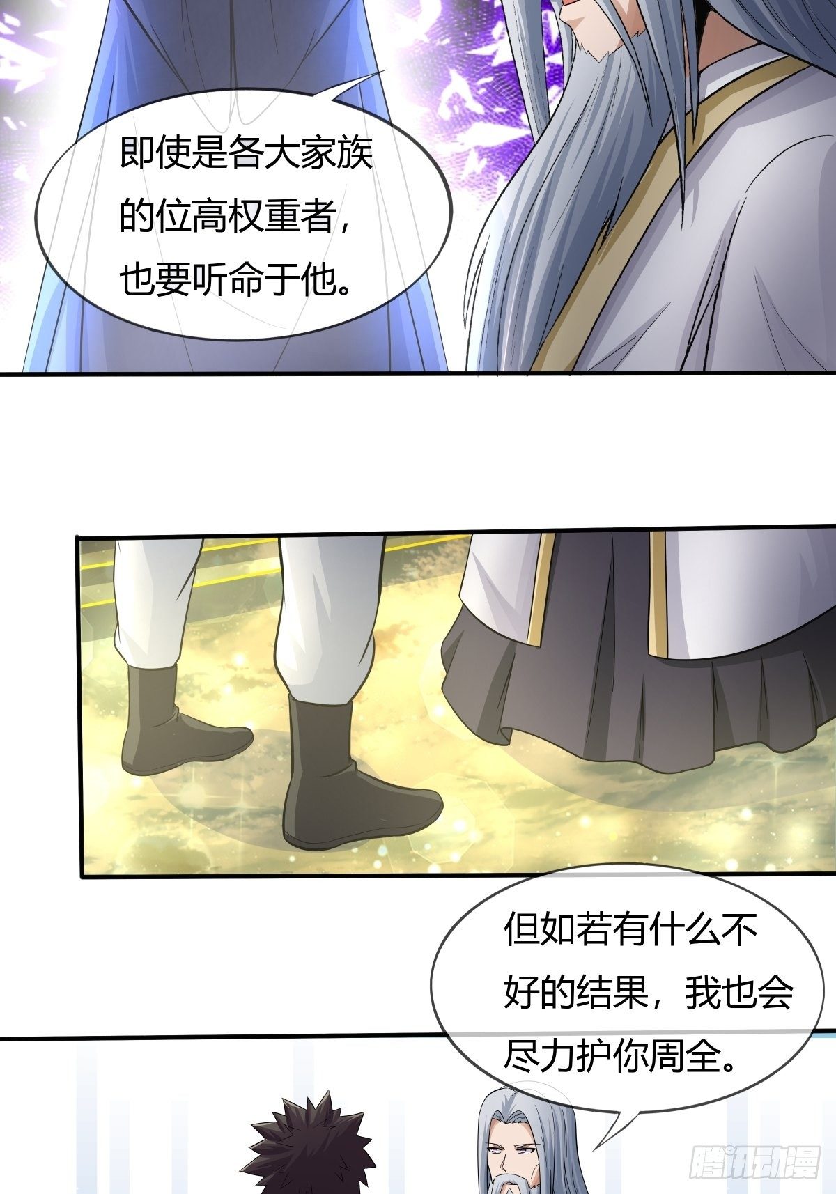 第72话：灵力过载2