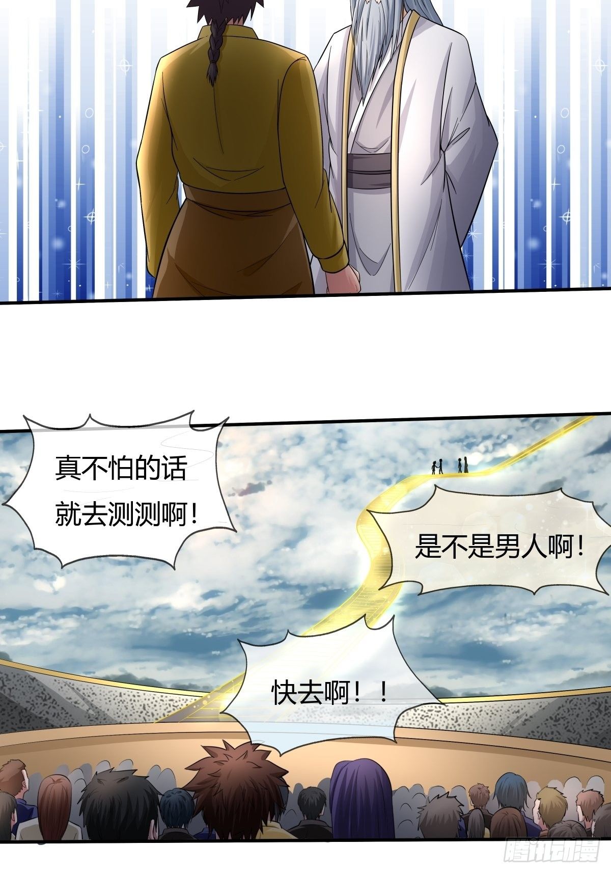 第72话：灵力过载3