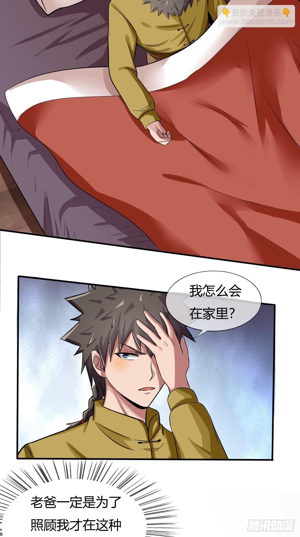 第72话：灵力过载32
