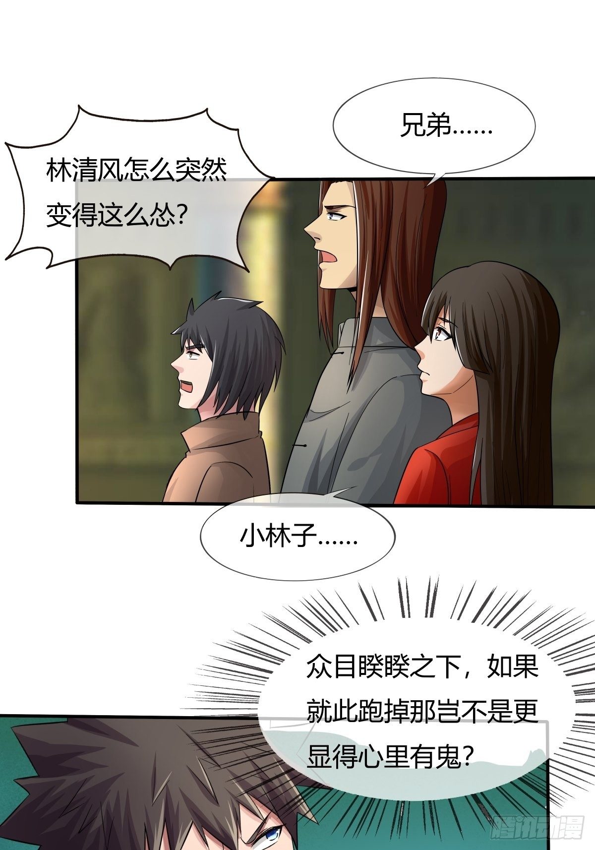 第72话：灵力过载4