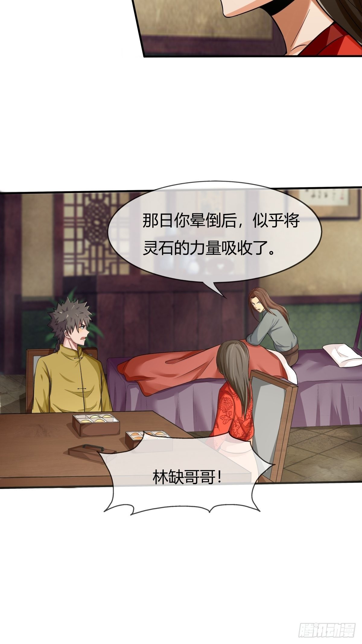 第72话：灵力过载44