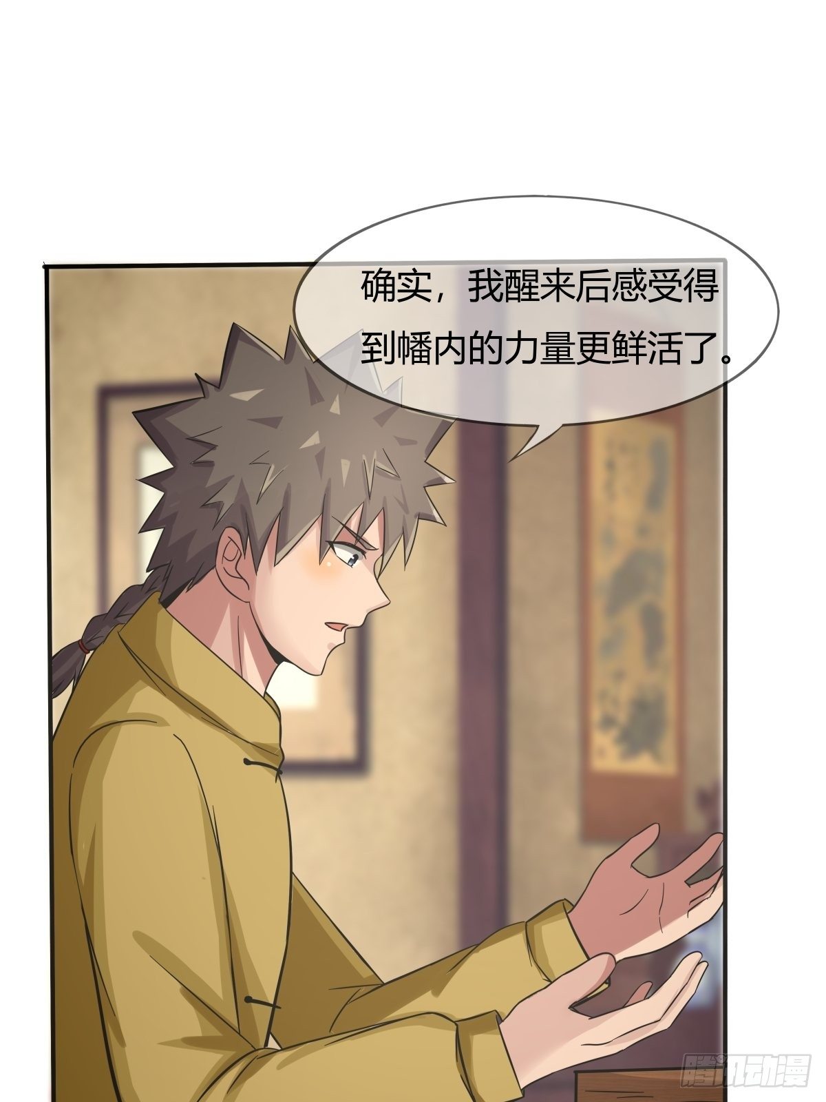 第72话：灵力过载45