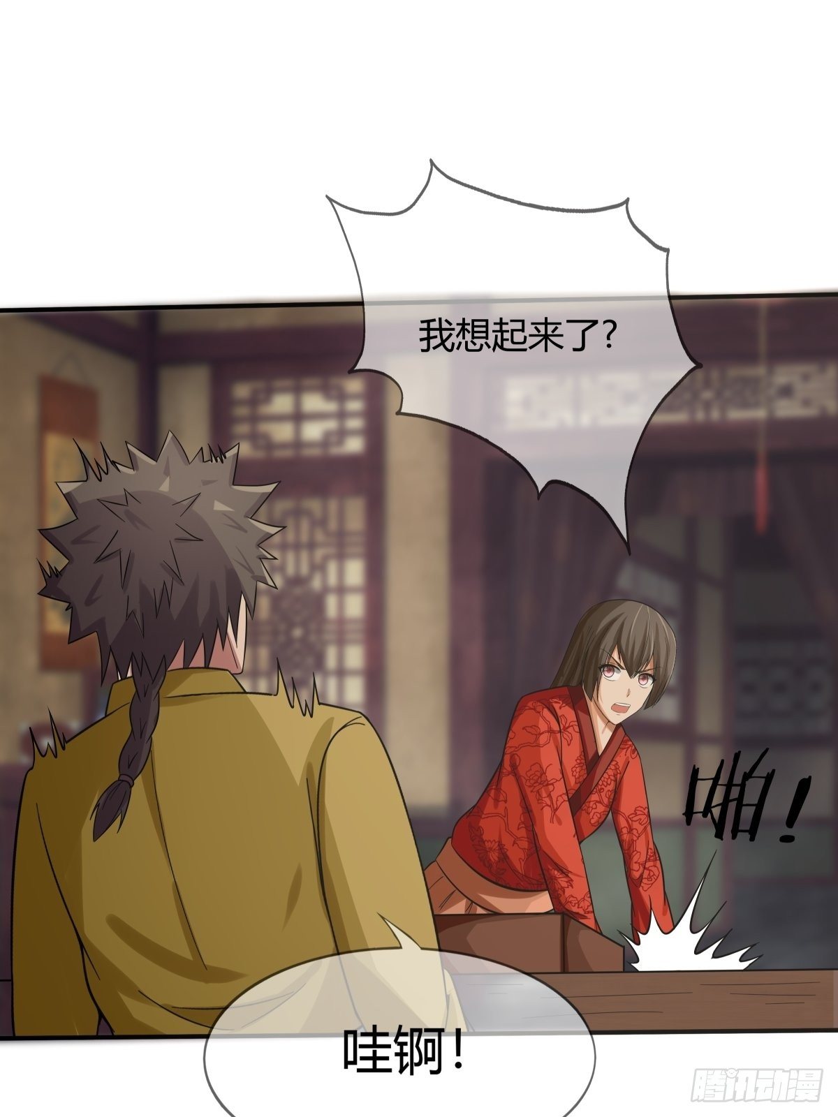 第72话：灵力过载52