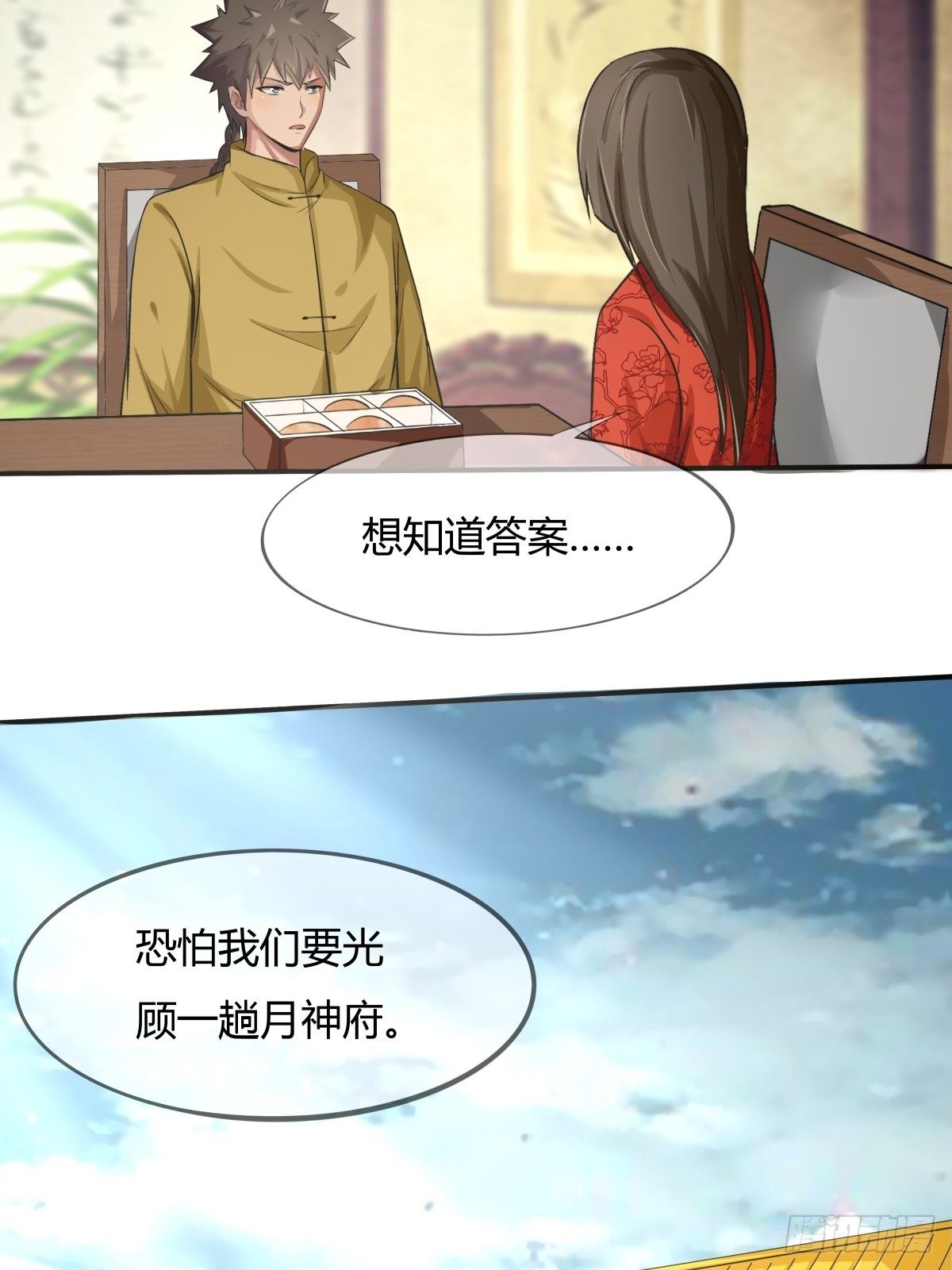 第72话：灵力过载54