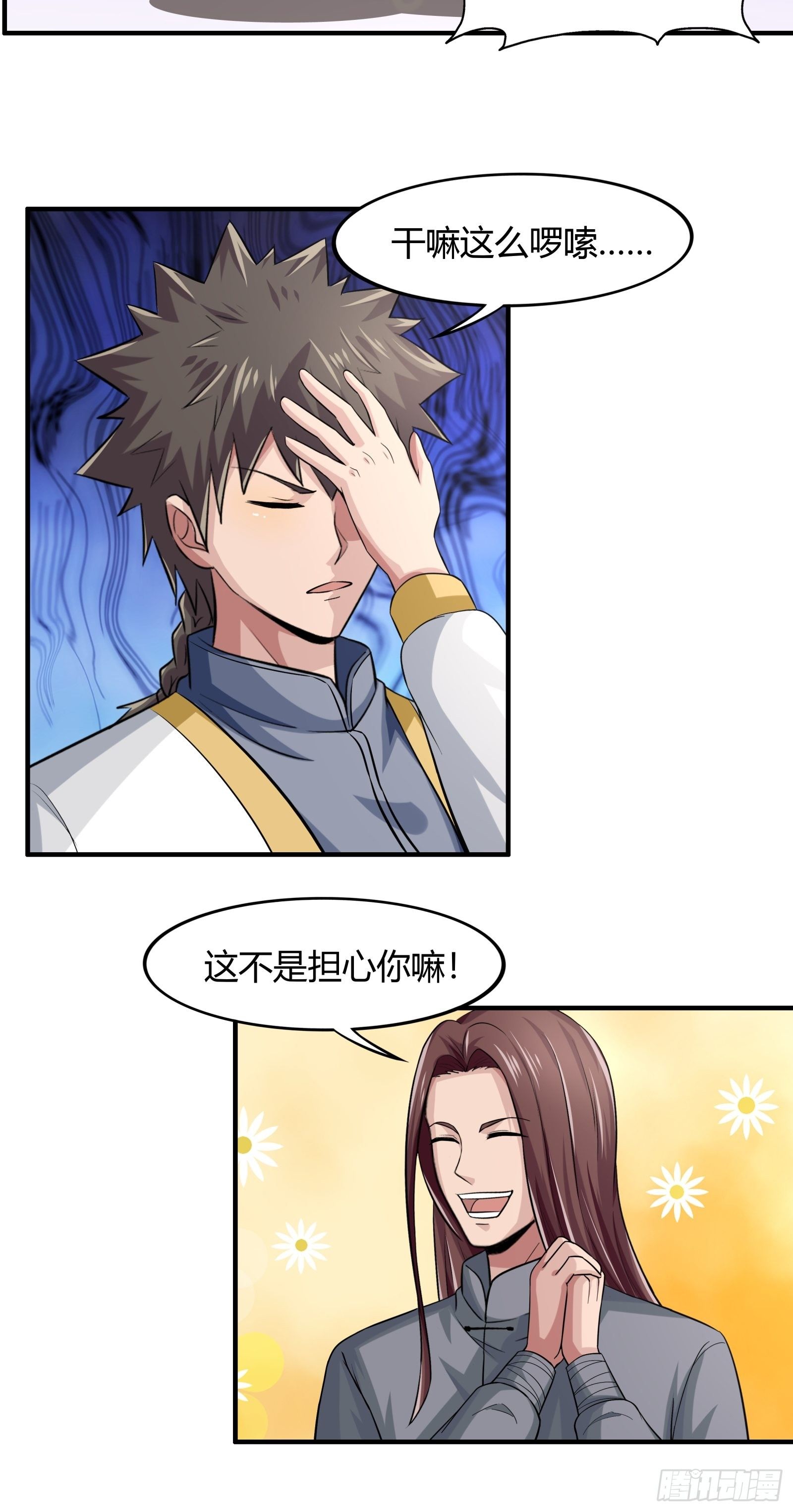 第78话： 帮老爸追老妈？11