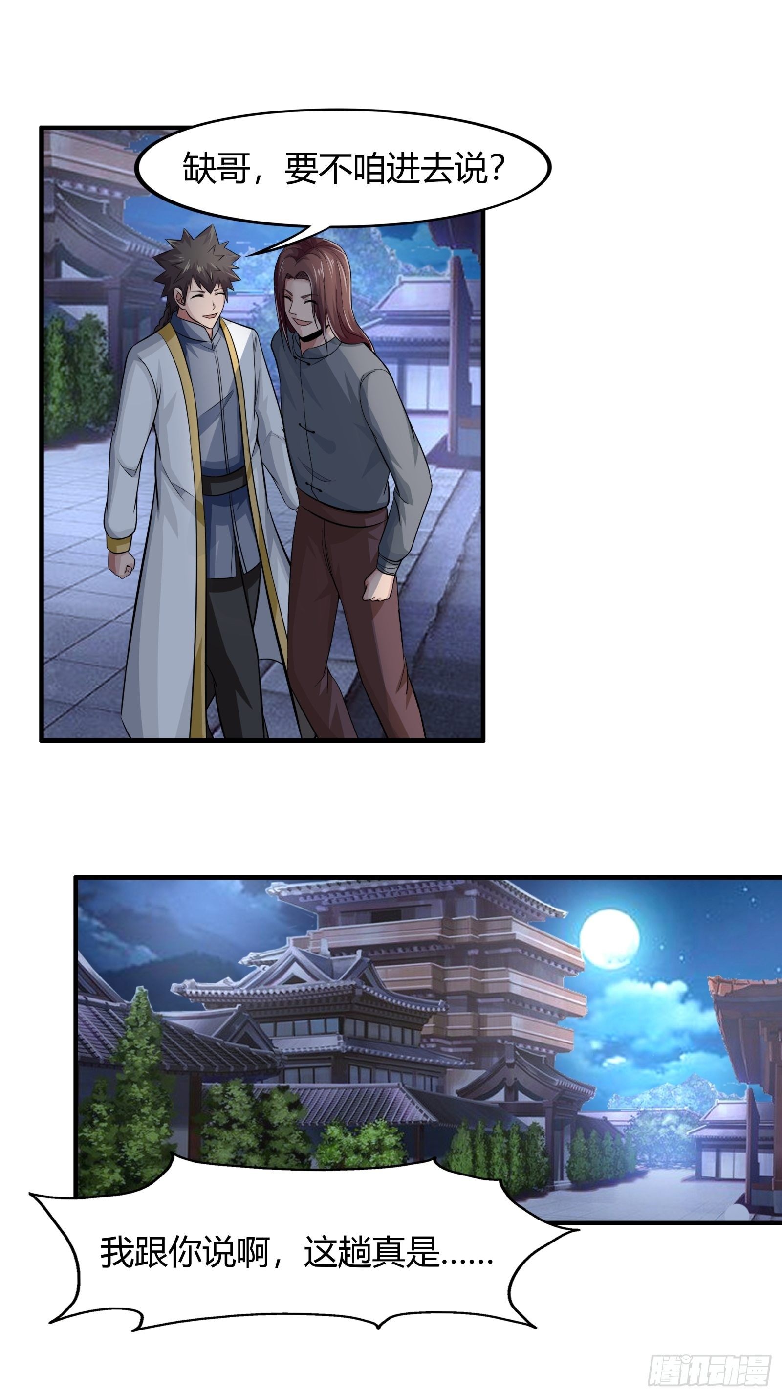 第78话： 帮老爸追老妈？12