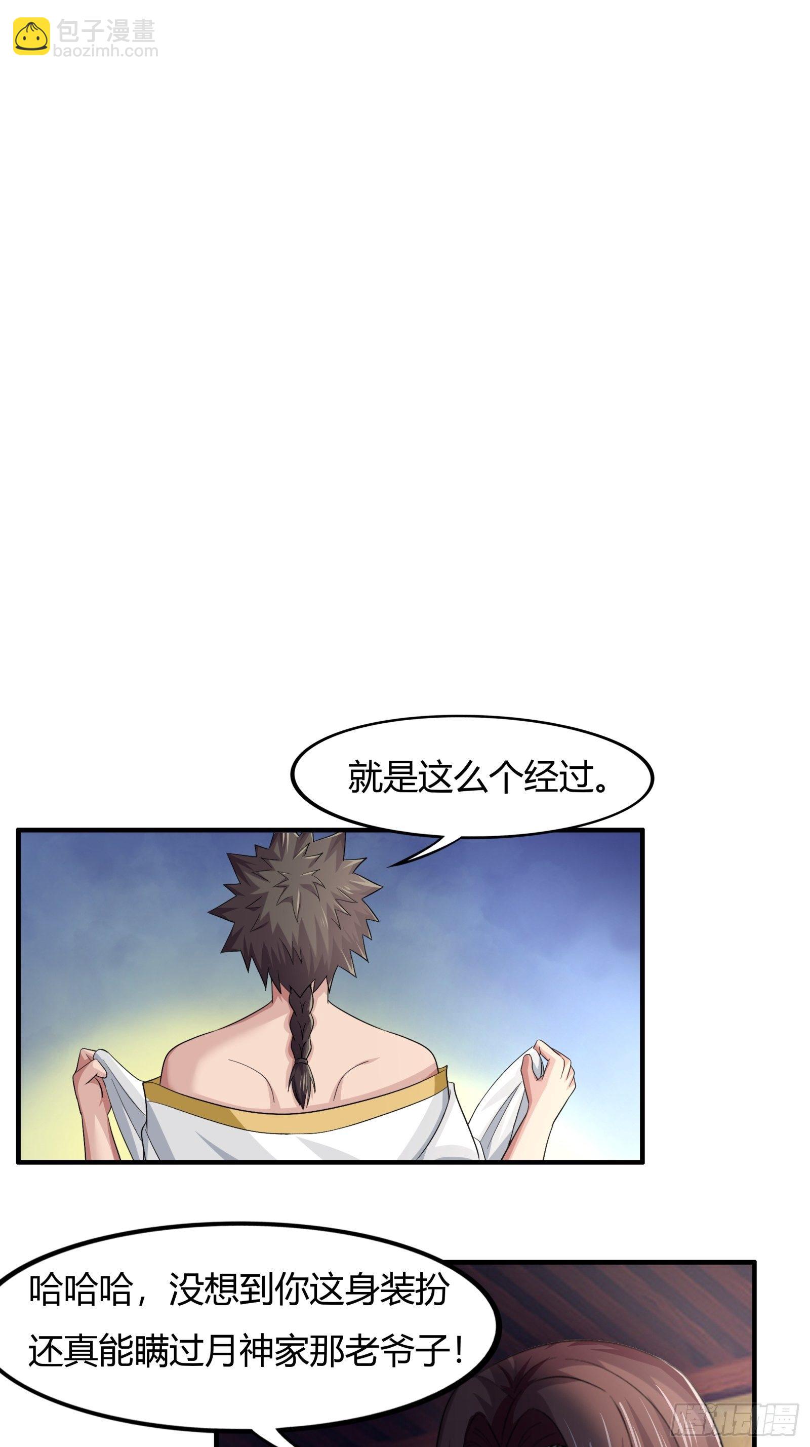 第78话： 帮老爸追老妈？13